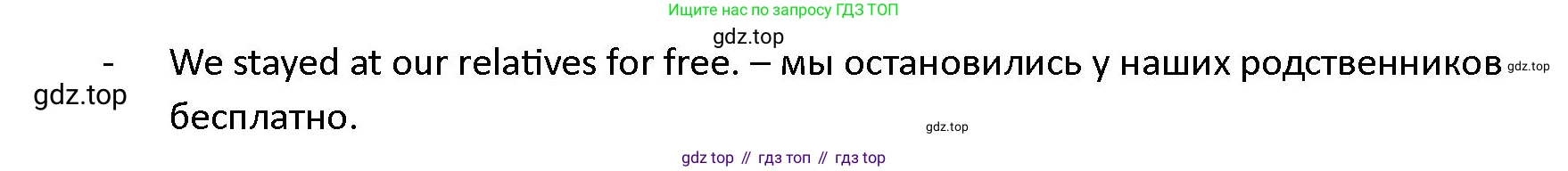 ГДЗ Английский язык (english), 4 класс Учебник (Student's book), авторы: Верещагина Ирина Николаевна (Vereshchagina Irina), Афанасьева Ольга Васильевна (Afanasyeva Olga), издательство Просвещение, Москва, 2023, серого цвета, Часть ( Part) 2, страница 19, номер 4, Решение 1 (продолжение 3)