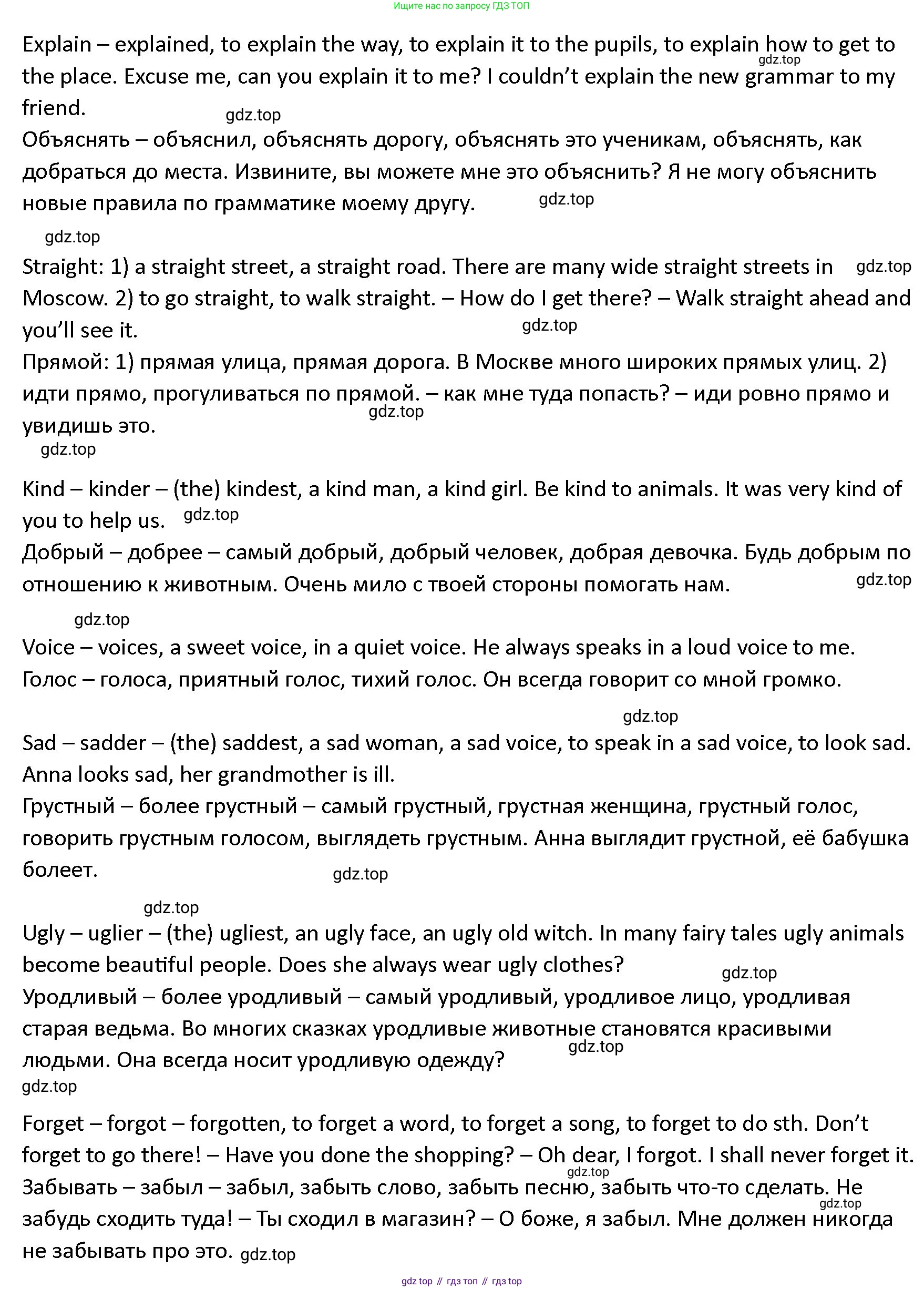 ГДЗ Английский язык (english), 4 класс Учебник (Student's book), авторы: Верещагина Ирина Николаевна (Vereshchagina Irina), Афанасьева Ольга Васильевна (Afanasyeva Olga), издательство Просвещение, Москва, 2023, серого цвета, Часть ( Part) 2, страница 19, номер 7, Решение 1 (продолжение 2)