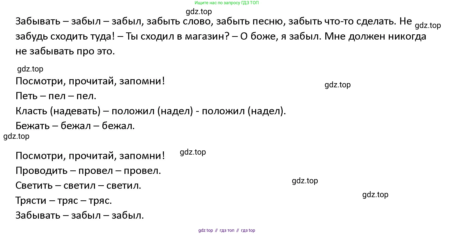 ГДЗ Английский язык (english), 4 класс Учебник (Student's book), авторы: Верещагина Ирина Николаевна (Vereshchagina Irina), Афанасьева Ольга Васильевна (Afanasyeva Olga), издательство Просвещение, Москва, 2023, серого цвета, Часть ( Part) 2, страница 19, номер 9, Решение 1 (продолжение 2)