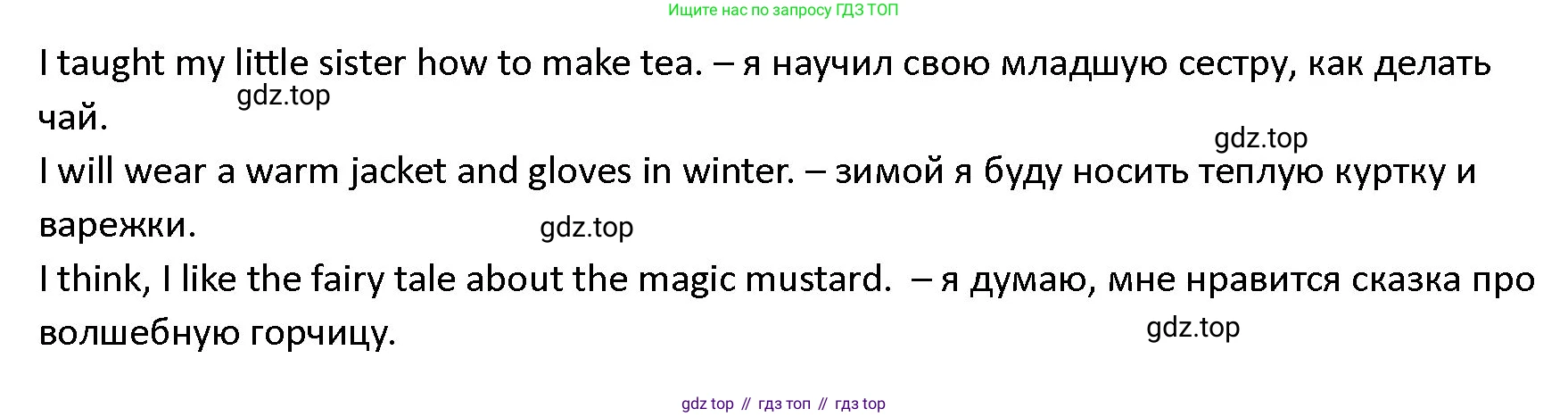 ГДЗ Английский язык (english), 4 класс Учебник (Student's book), авторы: Верещагина Ирина Николаевна (Vereshchagina Irina), Афанасьева Ольга Васильевна (Afanasyeva Olga), издательство Просвещение, Москва, 2023, серого цвета, Часть ( Part) 2, страница 26, номер 1, Решение 1 (продолжение 2)