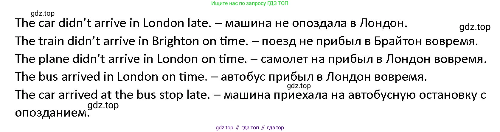 ГДЗ Английский язык (english), 4 класс Учебник (Student's book), авторы: Верещагина Ирина Николаевна (Vereshchagina Irina), Афанасьева Ольга Васильевна (Afanasyeva Olga), издательство Просвещение, Москва, 2023, серого цвета, Часть ( Part) 2, страница 29, номер 10, Решение 1 (продолжение 2)