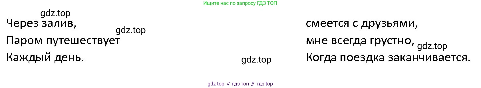 ГДЗ Английский язык (english), 4 класс Учебник (Student's book), авторы: Верещагина Ирина Николаевна (Vereshchagina Irina), Афанасьева Ольга Васильевна (Afanasyeva Olga), издательство Просвещение, Москва, 2023, серого цвета, Часть ( Part) 2, страница 29, номер 13, Решение 1 (продолжение 2)