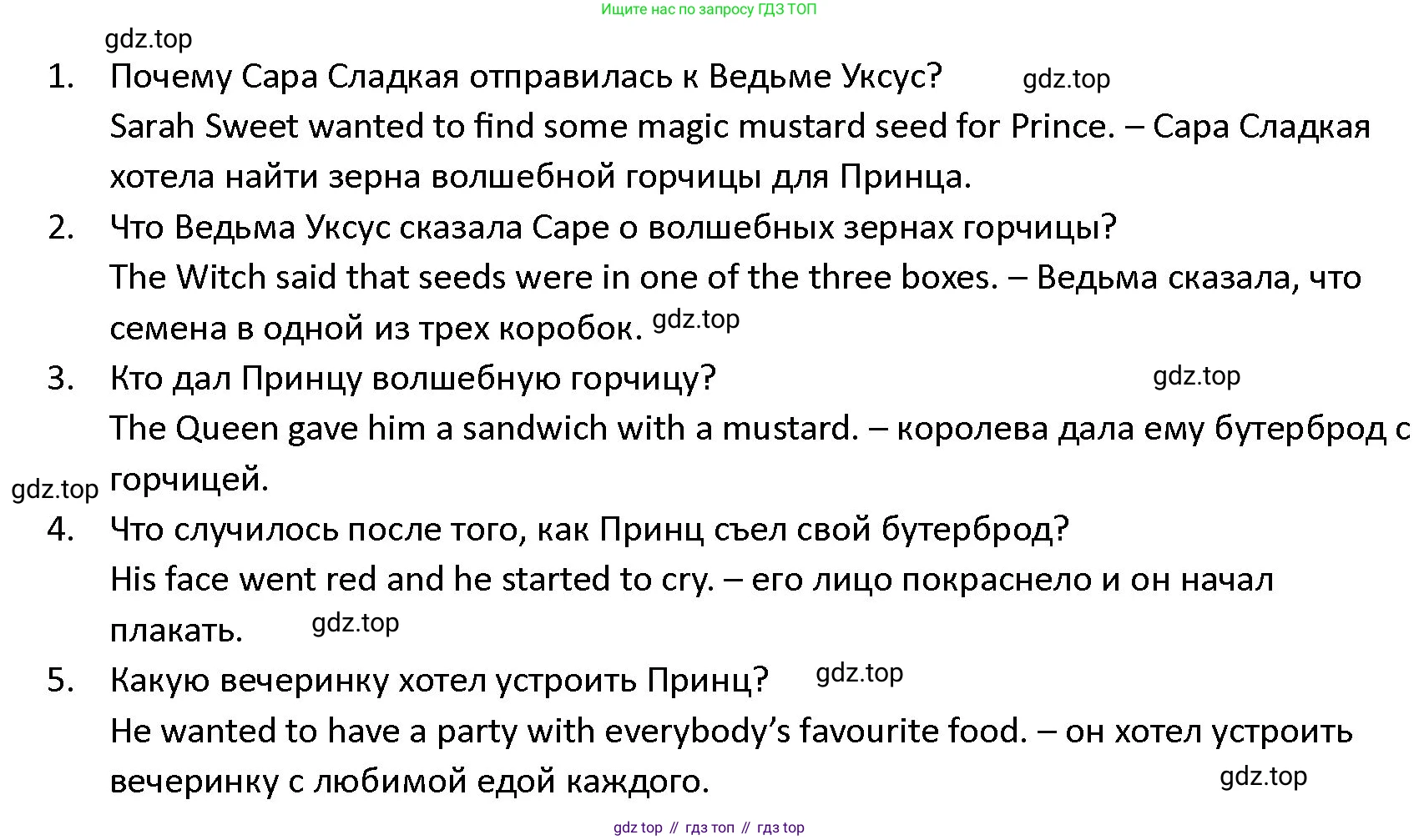 ГДЗ Английский язык (english), 4 класс Учебник (Student's book), авторы: Верещагина Ирина Николаевна (Vereshchagina Irina), Афанасьева Ольга Васильевна (Afanasyeva Olga), издательство Просвещение, Москва, 2023, серого цвета, Часть ( Part) 2, страница 32, номер 17, Решение 1 (продолжение 2)