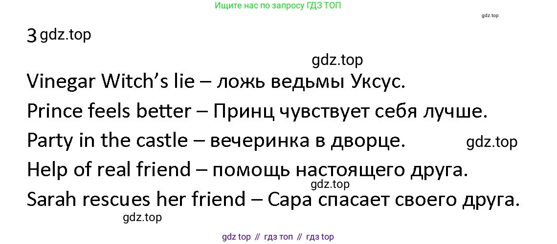 ГДЗ Английский язык (english), 4 класс Учебник (Student's book), авторы: Верещагина Ирина Николаевна (Vereshchagina Irina), Афанасьева Ольга Васильевна (Afanasyeva Olga), издательство Просвещение, Москва, 2023, серого цвета, Часть ( Part) 2, страница 32, номер 19, Решение 1 (продолжение 2)