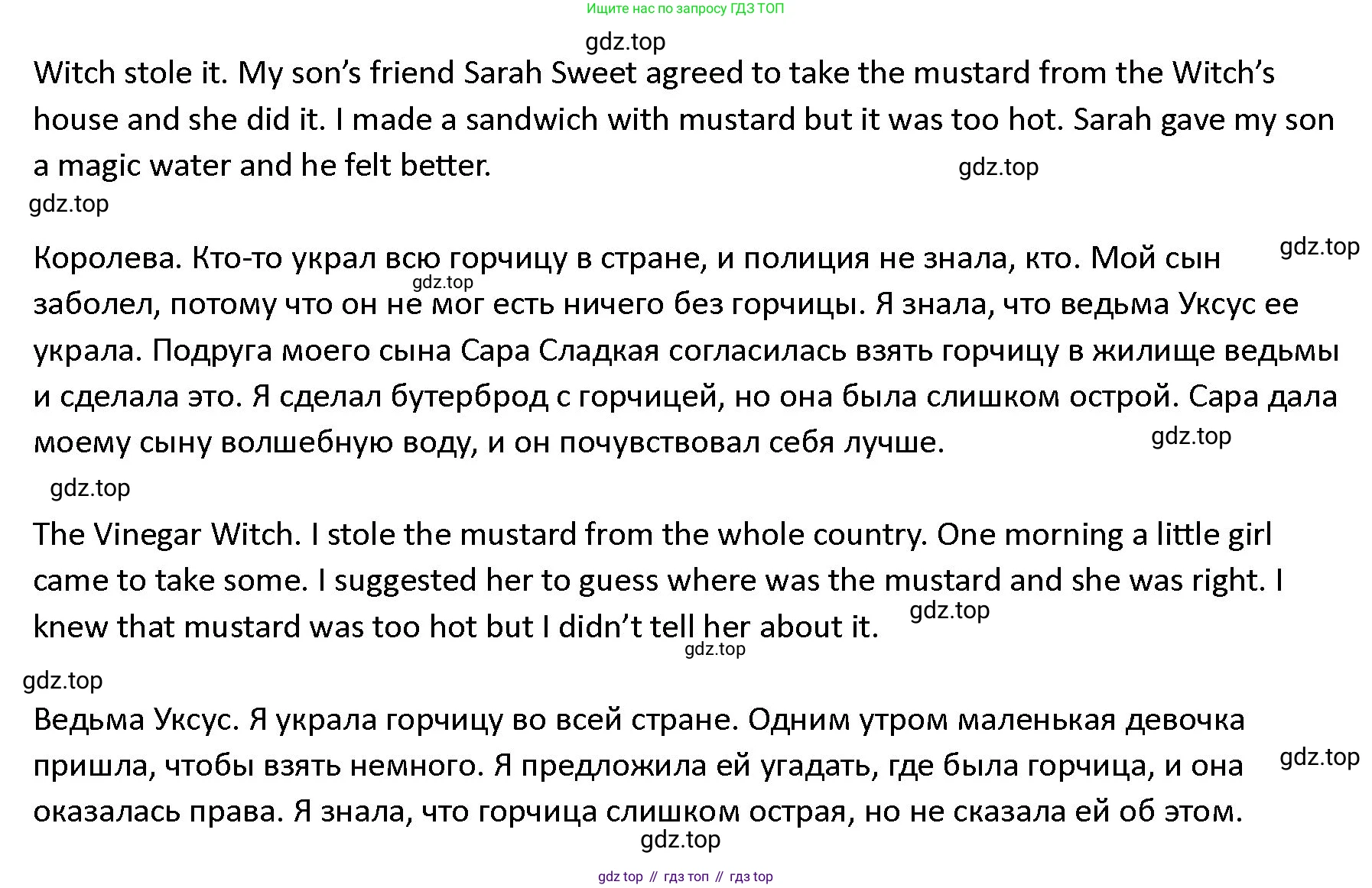 ГДЗ Английский язык (english), 4 класс Учебник (Student's book), авторы: Верещагина Ирина Николаевна (Vereshchagina Irina), Афанасьева Ольга Васильевна (Afanasyeva Olga), издательство Просвещение, Москва, 2023, серого цвета, Часть ( Part) 2, страница 32, номер 20, Решение 1 (продолжение 2)