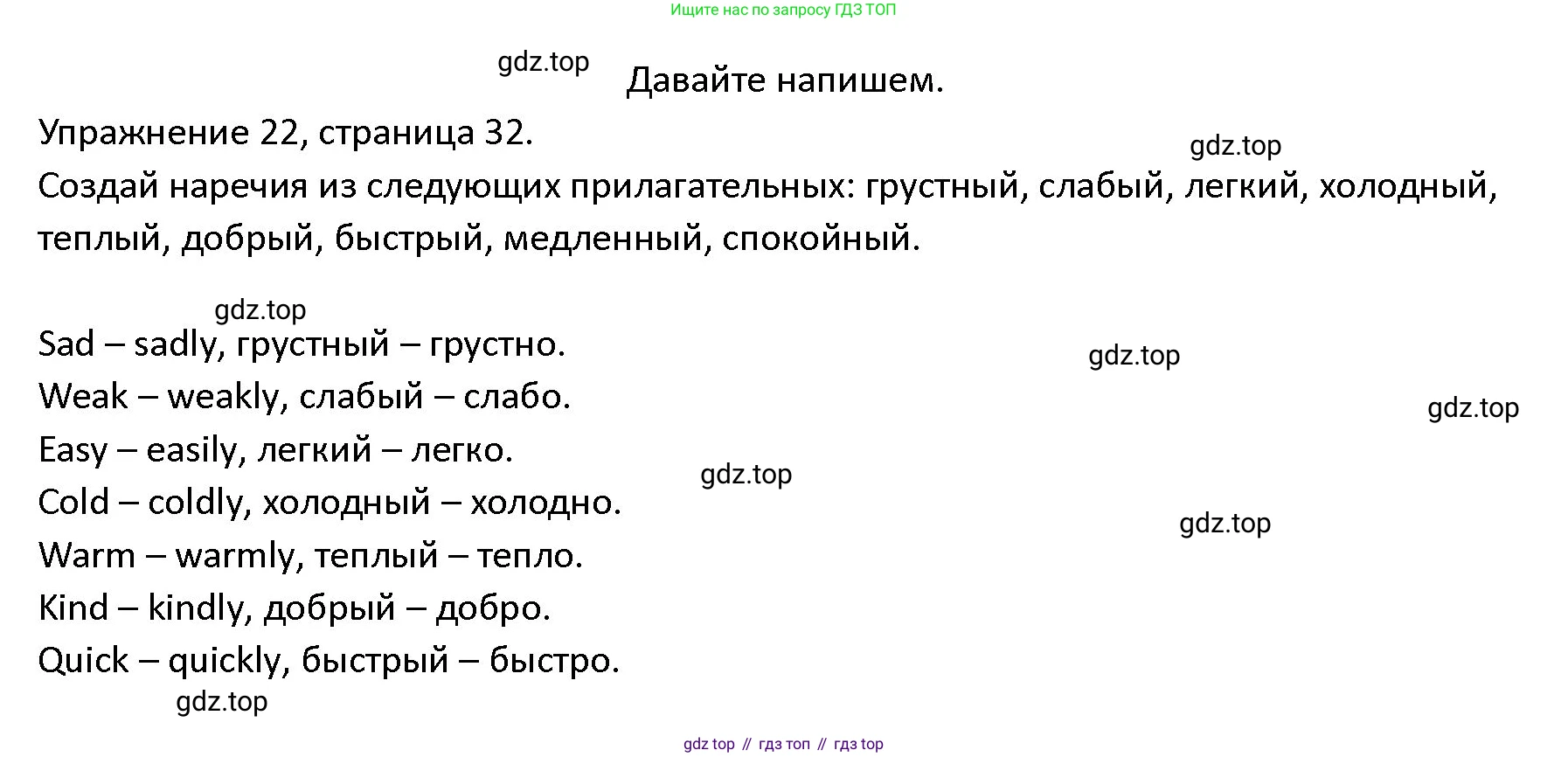 ГДЗ Английский язык (english), 4 класс Учебник (Student's book), авторы: Верещагина Ирина Николаевна (Vereshchagina Irina), Афанасьева Ольга Васильевна (Afanasyeva Olga), издательство Просвещение, Москва, 2023, серого цвета, Часть ( Part) 2, страница 32, номер 22, Решение 1