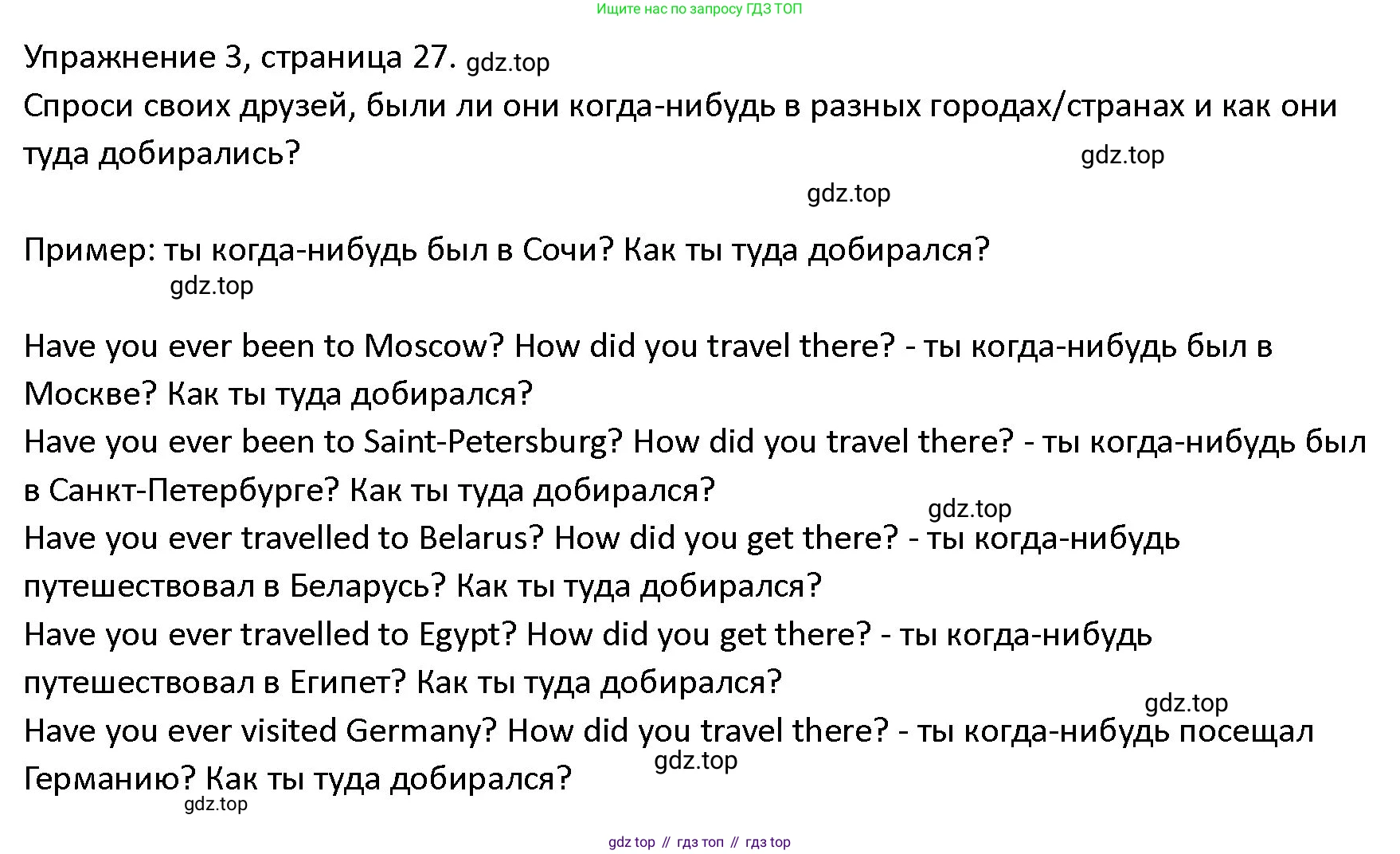 ГДЗ Английский язык (english), 4 класс Учебник (Student's book), авторы: Верещагина Ирина Николаевна (Vereshchagina Irina), Афанасьева Ольга Васильевна (Afanasyeva Olga), издательство Просвещение, Москва, 2023, серого цвета, Часть ( Part) 2, страница 27, номер 3, Решение 1