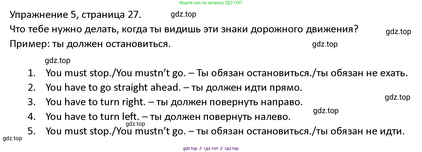 ГДЗ Английский язык (english), 4 класс Учебник (Student's book), авторы: Верещагина Ирина Николаевна (Vereshchagina Irina), Афанасьева Ольга Васильевна (Afanasyeva Olga), издательство Просвещение, Москва, 2023, серого цвета, Часть ( Part) 2, страница 27, номер 5, Решение 1