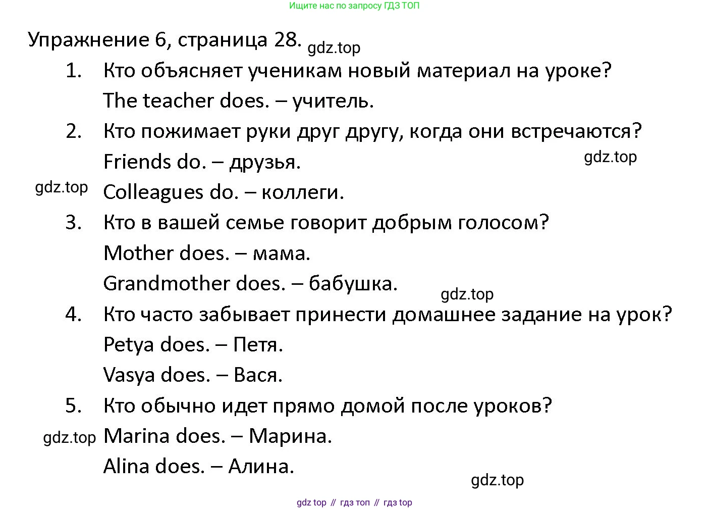 ГДЗ Английский язык (english), 4 класс Учебник (Student's book), авторы: Верещагина Ирина Николаевна (Vereshchagina Irina), Афанасьева Ольга Васильевна (Afanasyeva Olga), издательство Просвещение, Москва, 2023, серого цвета, Часть ( Part) 2, страница 28, номер 6, Решение 1