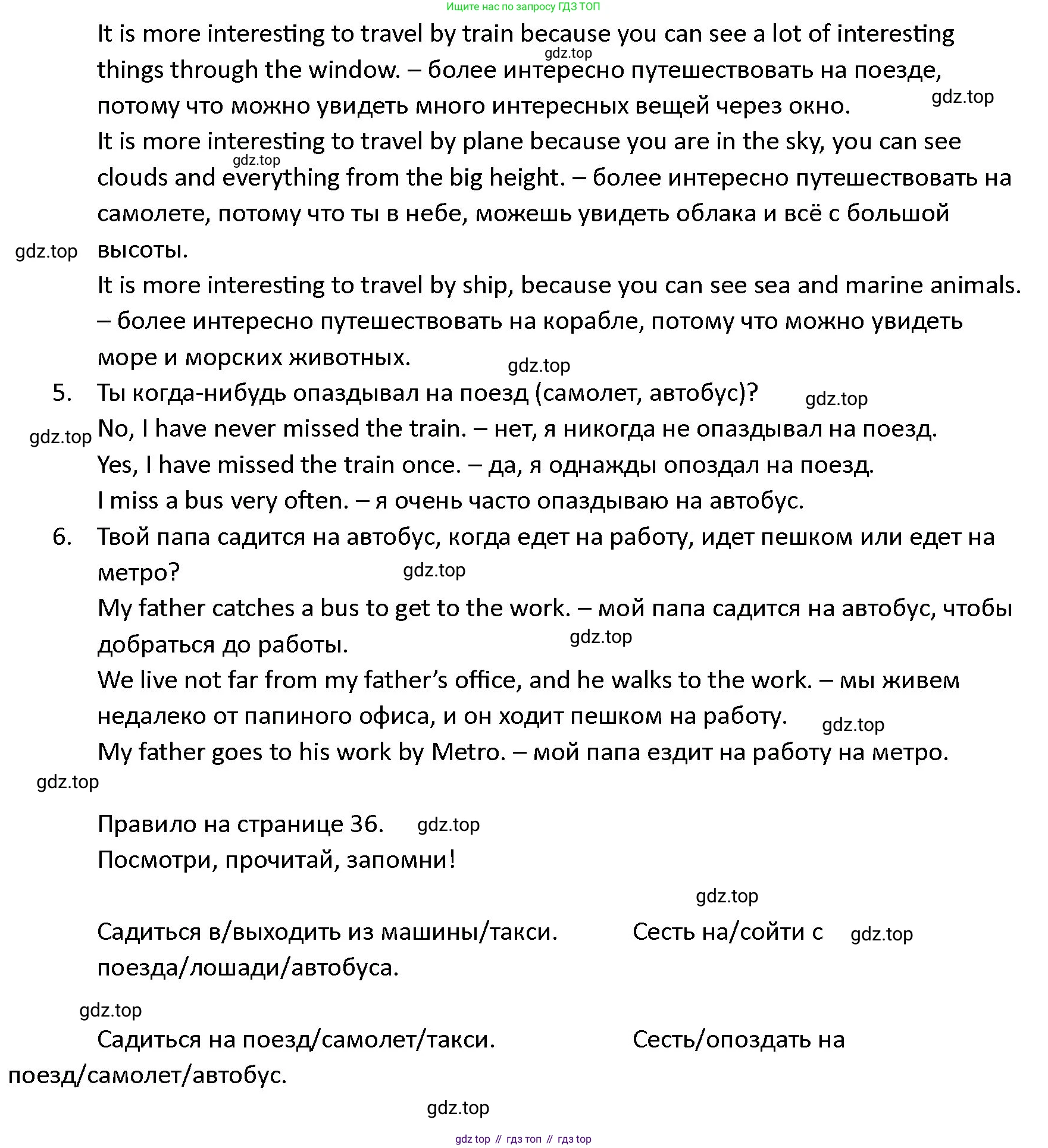 ГДЗ Английский язык (english), 4 класс Учебник (Student's book), авторы: Верещагина Ирина Николаевна (Vereshchagina Irina), Афанасьева Ольга Васильевна (Afanasyeva Olga), издательство Просвещение, Москва, 2023, серого цвета, Часть ( Part) 2, страница 35, номер 10, Решение 1 (продолжение 2)