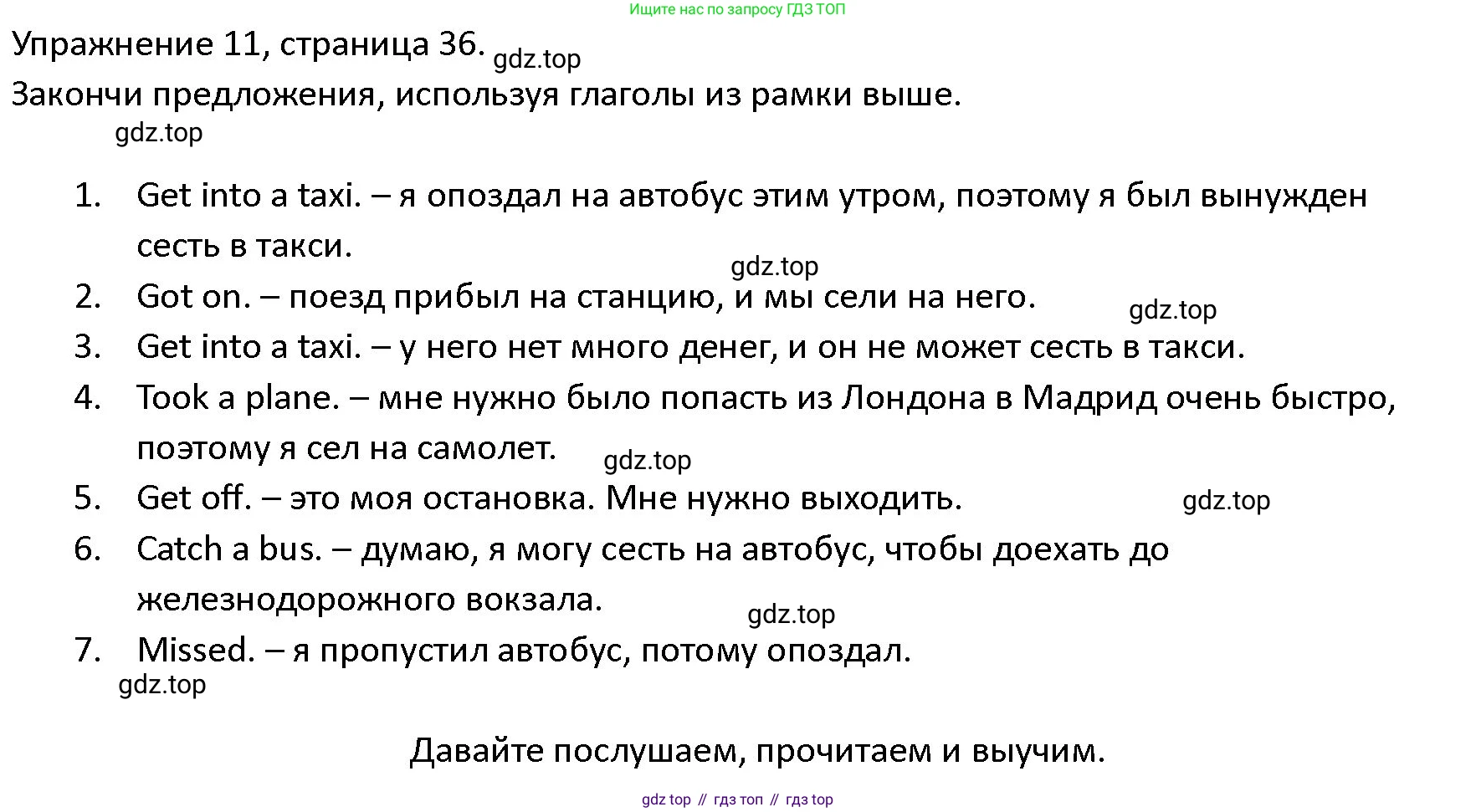 ГДЗ Английский язык (english), 4 класс Учебник (Student's book), авторы: Верещагина Ирина Николаевна (Vereshchagina Irina), Афанасьева Ольга Васильевна (Afanasyeva Olga), издательство Просвещение, Москва, 2023, серого цвета, Часть ( Part) 2, страница 36, номер 11, Решение 1