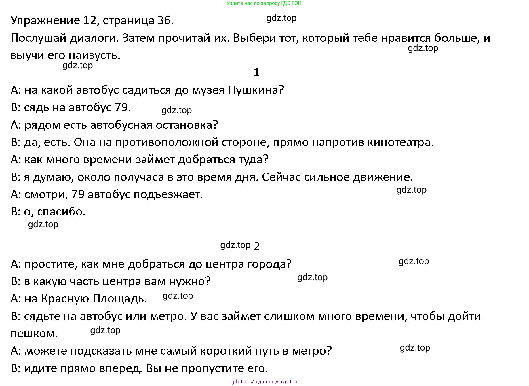 ГДЗ Английский язык (english), 4 класс Учебник (Student's book), авторы: Верещагина Ирина Николаевна (Vereshchagina Irina), Афанасьева Ольга Васильевна (Afanasyeva Olga), издательство Просвещение, Москва, 2023, серого цвета, Часть ( Part) 2, страница 36, номер 12, Решение 1