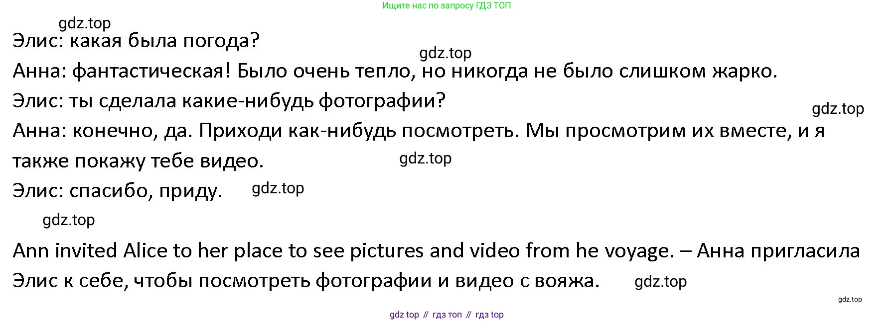ГДЗ Английский язык (english), 4 класс Учебник (Student's book), авторы: Верещагина Ирина Николаевна (Vereshchagina Irina), Афанасьева Ольга Васильевна (Afanasyeva Olga), издательство Просвещение, Москва, 2023, серого цвета, Часть ( Part) 2, страница 37, номер 13, Решение 1 (продолжение 2)