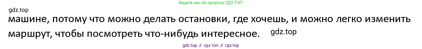 ГДЗ Английский язык (english), 4 класс Учебник (Student's book), авторы: Верещагина Ирина Николаевна (Vereshchagina Irina), Афанасьева Ольга Васильевна (Afanasyeva Olga), издательство Просвещение, Москва, 2023, серого цвета, Часть ( Part) 2, страница 38, номер 16, Решение 1 (продолжение 2)