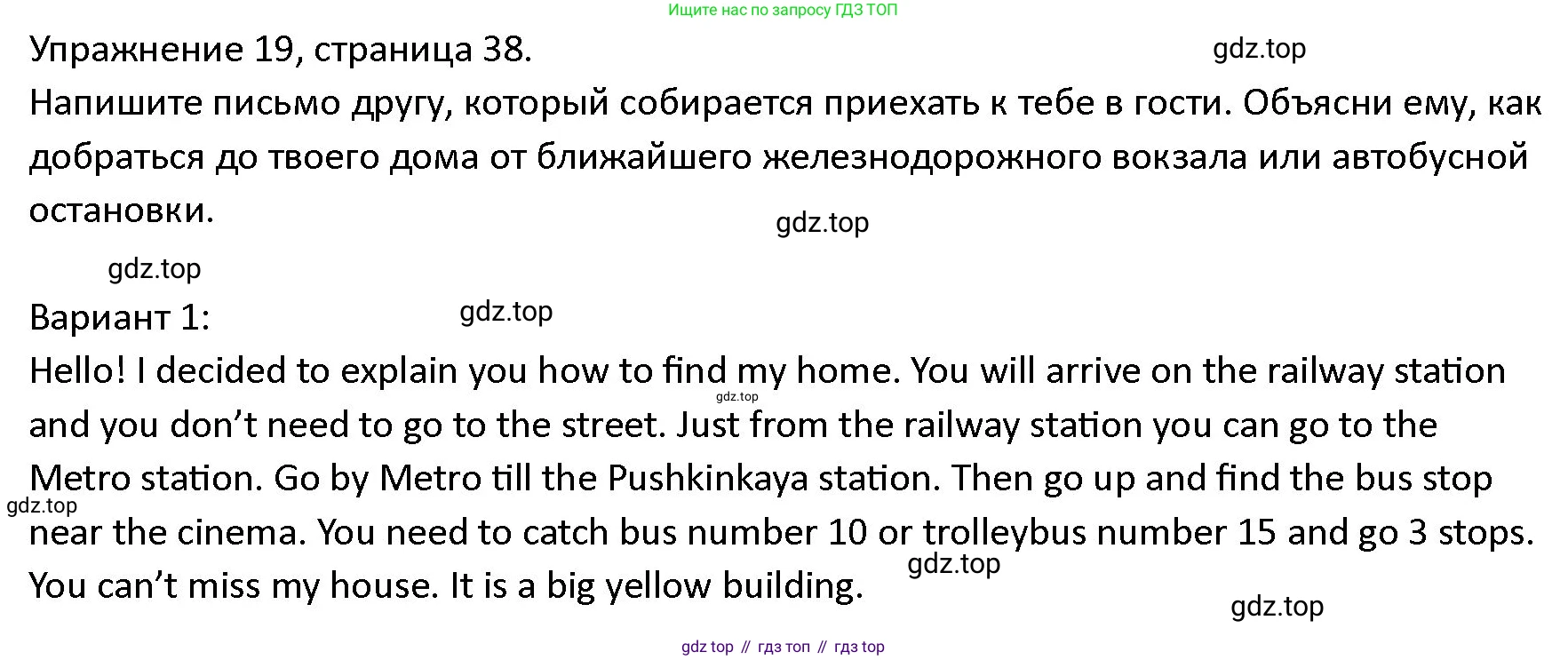 ГДЗ Английский язык (english), 4 класс Учебник (Student's book), авторы: Верещагина Ирина Николаевна (Vereshchagina Irina), Афанасьева Ольга Васильевна (Afanasyeva Olga), издательство Просвещение, Москва, 2023, серого цвета, Часть ( Part) 2, страница 38, номер 19, Решение 1