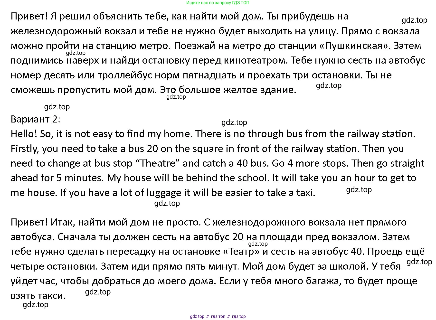 ГДЗ Английский язык (english), 4 класс Учебник (Student's book), авторы: Верещагина Ирина Николаевна (Vereshchagina Irina), Афанасьева Ольга Васильевна (Afanasyeva Olga), издательство Просвещение, Москва, 2023, серого цвета, Часть ( Part) 2, страница 38, номер 19, Решение 1 (продолжение 2)