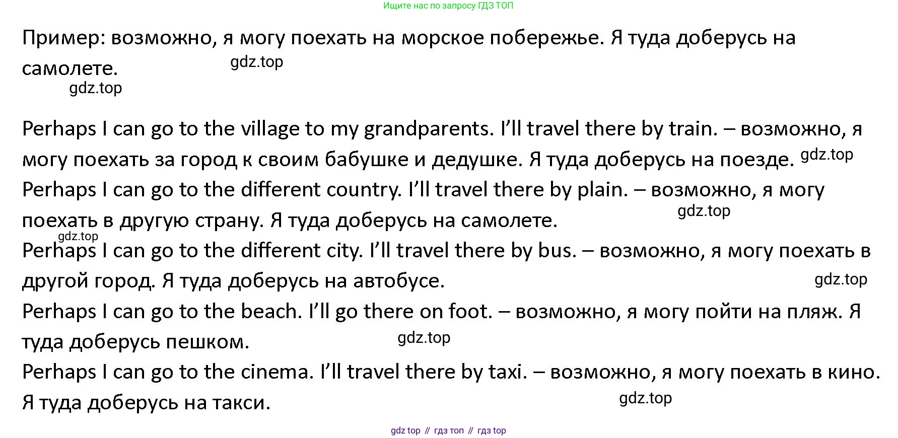 ГДЗ Английский язык (english), 4 класс Учебник (Student's book), авторы: Верещагина Ирина Николаевна (Vereshchagina Irina), Афанасьева Ольга Васильевна (Afanasyeva Olga), издательство Просвещение, Москва, 2023, серого цвета, Часть ( Part) 2, страница 34, номер 3, Решение 1 (продолжение 2)