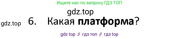 ГДЗ Английский язык (english), 4 класс Учебник (Student's book), авторы: Верещагина Ирина Николаевна (Vereshchagina Irina), Афанасьева Ольга Васильевна (Afanasyeva Olga), издательство Просвещение, Москва, 2023, серого цвета, Часть ( Part) 2, страница 34, номер 5, Решение 1 (продолжение 2)