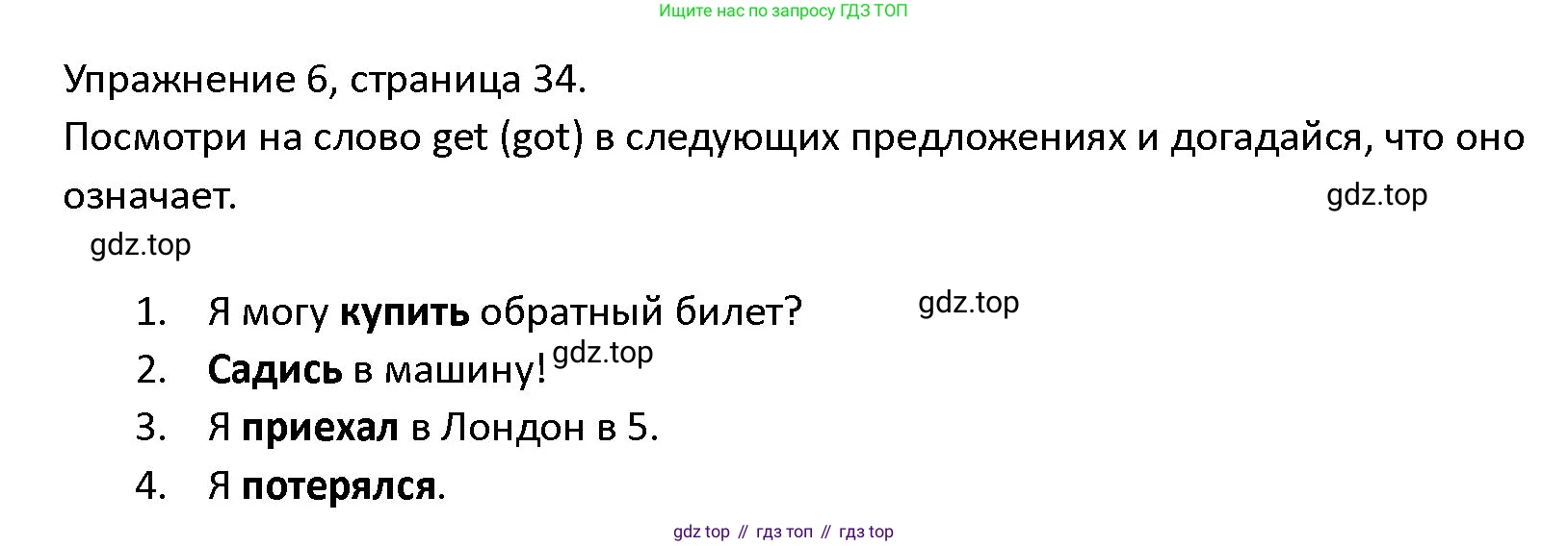ГДЗ Английский язык (english), 4 класс Учебник (Student's book), авторы: Верещагина Ирина Николаевна (Vereshchagina Irina), Афанасьева Ольга Васильевна (Afanasyeva Olga), издательство Просвещение, Москва, 2023, серого цвета, Часть ( Part) 2, страница 34, номер 6, Решение 1