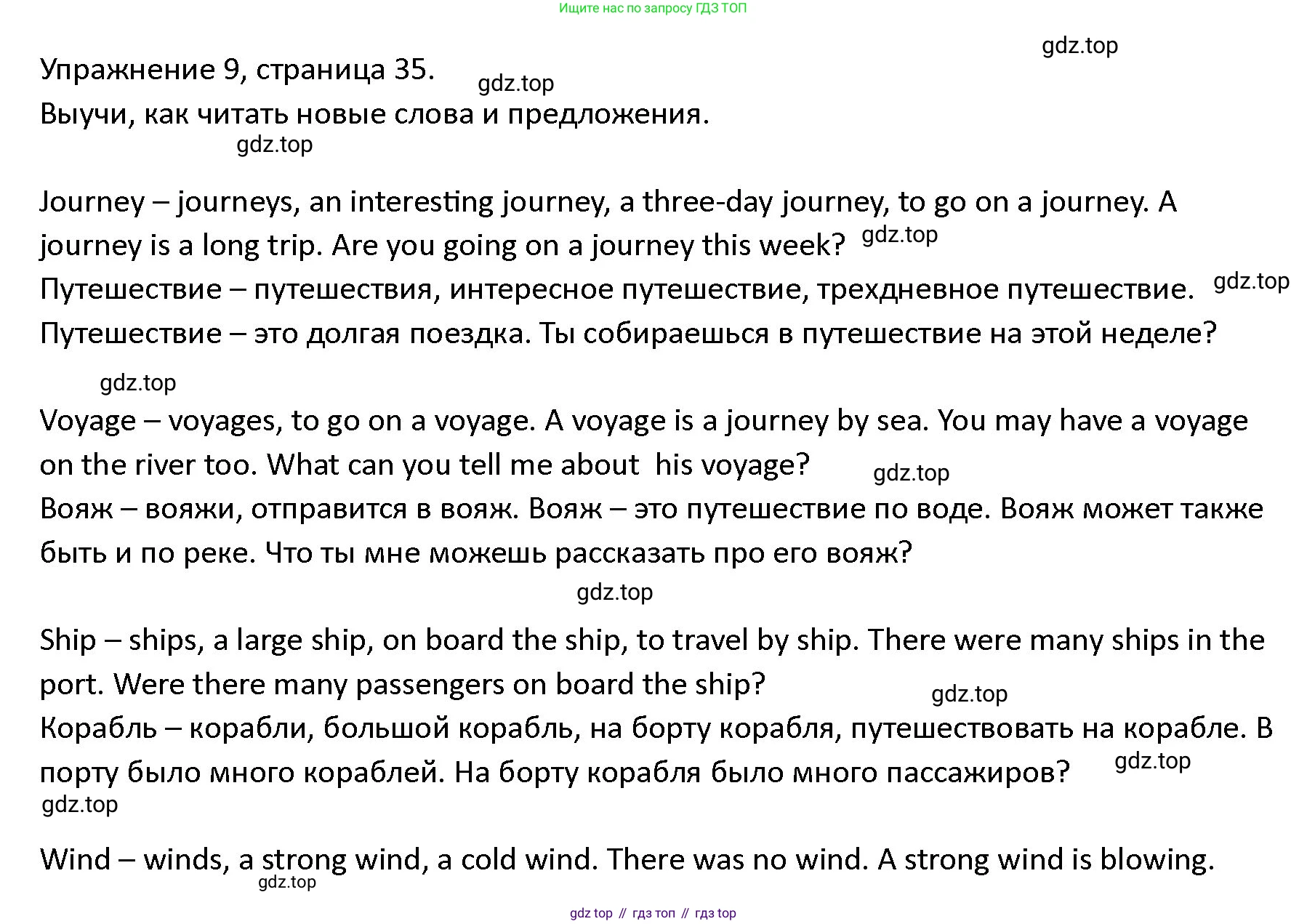ГДЗ Английский язык (english), 4 класс Учебник (Student's book), авторы: Верещагина Ирина Николаевна (Vereshchagina Irina), Афанасьева Ольга Васильевна (Afanasyeva Olga), издательство Просвещение, Москва, 2023, серого цвета, Часть ( Part) 2, страница 35, номер 9, Решение 1