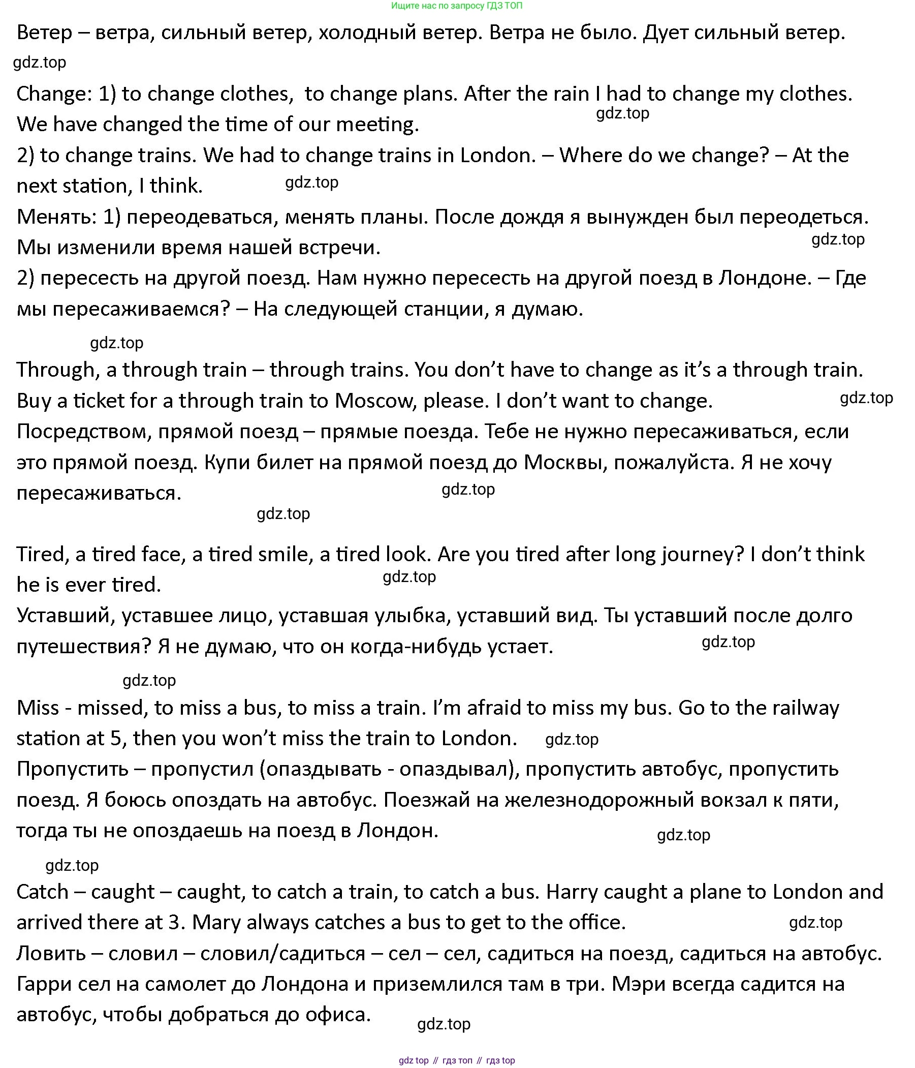 ГДЗ Английский язык (english), 4 класс Учебник (Student's book), авторы: Верещагина Ирина Николаевна (Vereshchagina Irina), Афанасьева Ольга Васильевна (Afanasyeva Olga), издательство Просвещение, Москва, 2023, серого цвета, Часть ( Part) 2, страница 35, номер 9, Решение 1 (продолжение 2)