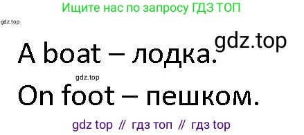 ГДЗ Английский язык (english), 4 класс Учебник (Student's book), авторы: Верещагина Ирина Николаевна (Vereshchagina Irina), Афанасьева Ольга Васильевна (Afanasyeva Olga), издательство Просвещение, Москва, 2023, серого цвета, Часть ( Part) 2, страница 39, номер 1, Решение 1 (продолжение 2)