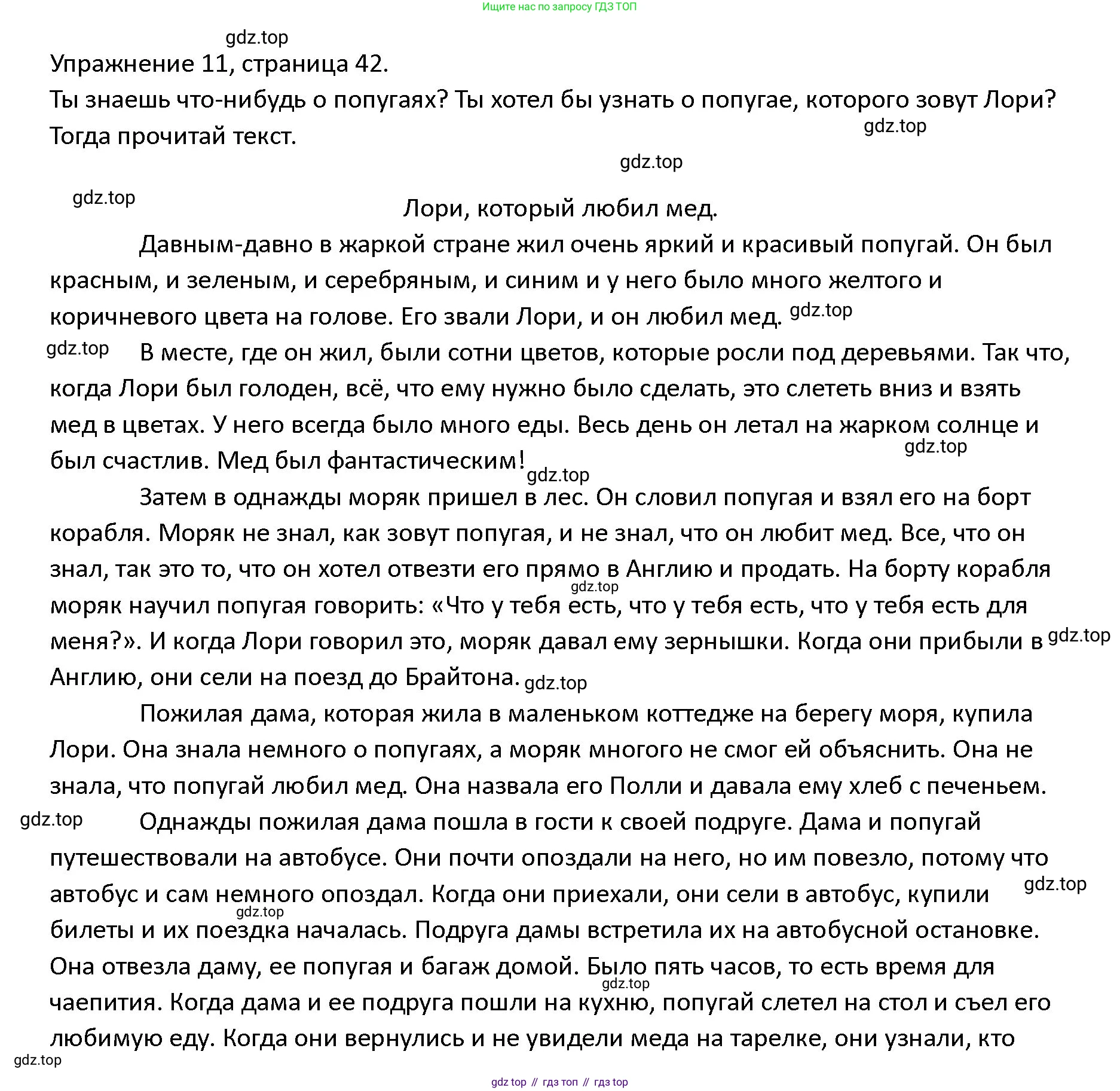 ГДЗ Английский язык (english), 4 класс Учебник (Student's book), авторы: Верещагина Ирина Николаевна (Vereshchagina Irina), Афанасьева Ольга Васильевна (Afanasyeva Olga), издательство Просвещение, Москва, 2023, серого цвета, Часть ( Part) 2, страница 42, номер 11, Решение 1