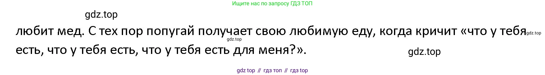 ГДЗ Английский язык (english), 4 класс Учебник (Student's book), авторы: Верещагина Ирина Николаевна (Vereshchagina Irina), Афанасьева Ольга Васильевна (Afanasyeva Olga), издательство Просвещение, Москва, 2023, серого цвета, Часть ( Part) 2, страница 42, номер 11, Решение 1 (продолжение 2)