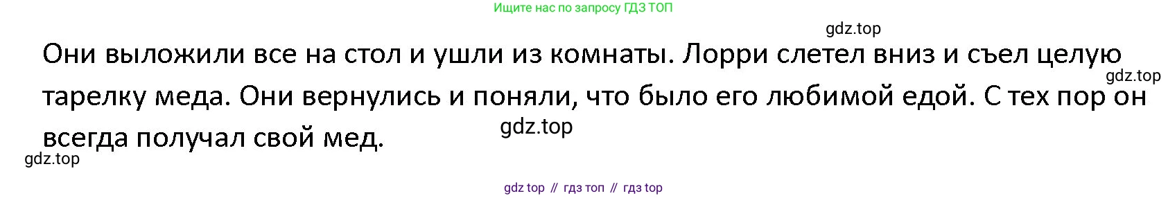 ГДЗ Английский язык (english), 4 класс Учебник (Student's book), авторы: Верещагина Ирина Николаевна (Vereshchagina Irina), Афанасьева Ольга Васильевна (Afanasyeva Olga), издательство Просвещение, Москва, 2023, серого цвета, Часть ( Part) 2, страница 44, номер 13, Решение 1 (продолжение 2)