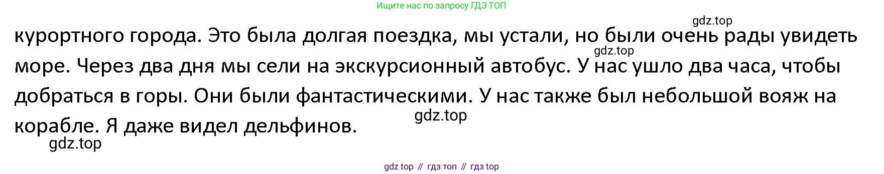 ГДЗ Английский язык (english), 4 класс Учебник (Student's book), авторы: Верещагина Ирина Николаевна (Vereshchagina Irina), Афанасьева Ольга Васильевна (Afanasyeva Olga), издательство Просвещение, Москва, 2023, серого цвета, Часть ( Part) 2, страница 44, номер 14, Решение 1 (продолжение 2)