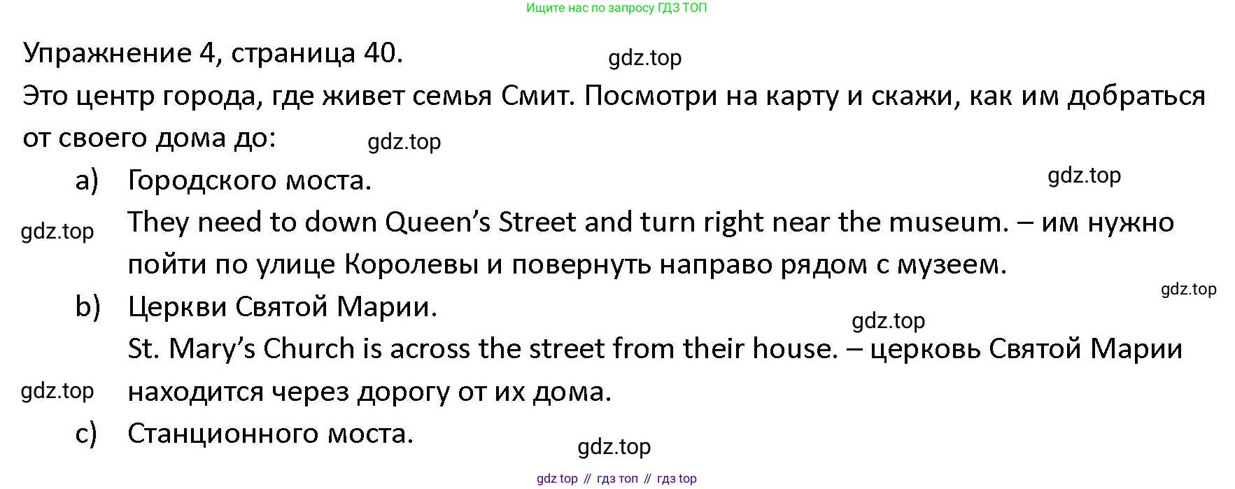 ГДЗ Английский язык (english), 4 класс Учебник (Student's book), авторы: Верещагина Ирина Николаевна (Vereshchagina Irina), Афанасьева Ольга Васильевна (Afanasyeva Olga), издательство Просвещение, Москва, 2023, серого цвета, Часть ( Part) 2, страница 40, номер 4, Решение 1