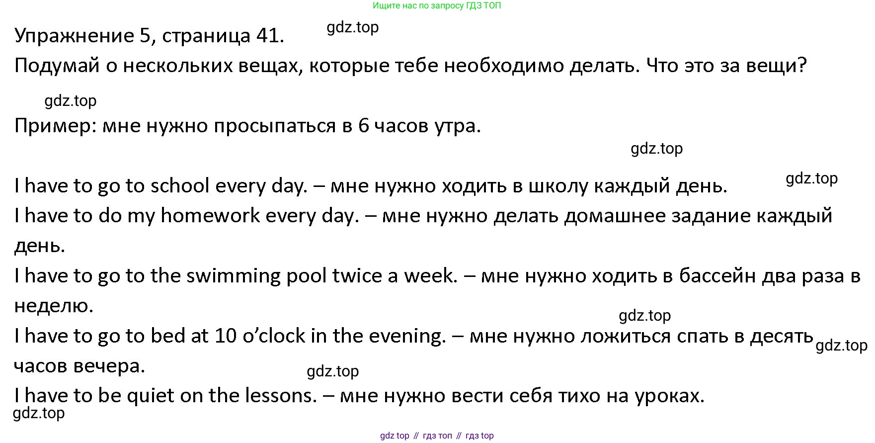 ГДЗ Английский язык (english), 4 класс Учебник (Student's book), авторы: Верещагина Ирина Николаевна (Vereshchagina Irina), Афанасьева Ольга Васильевна (Afanasyeva Olga), издательство Просвещение, Москва, 2023, серого цвета, Часть ( Part) 2, страница 41, номер 5, Решение 1