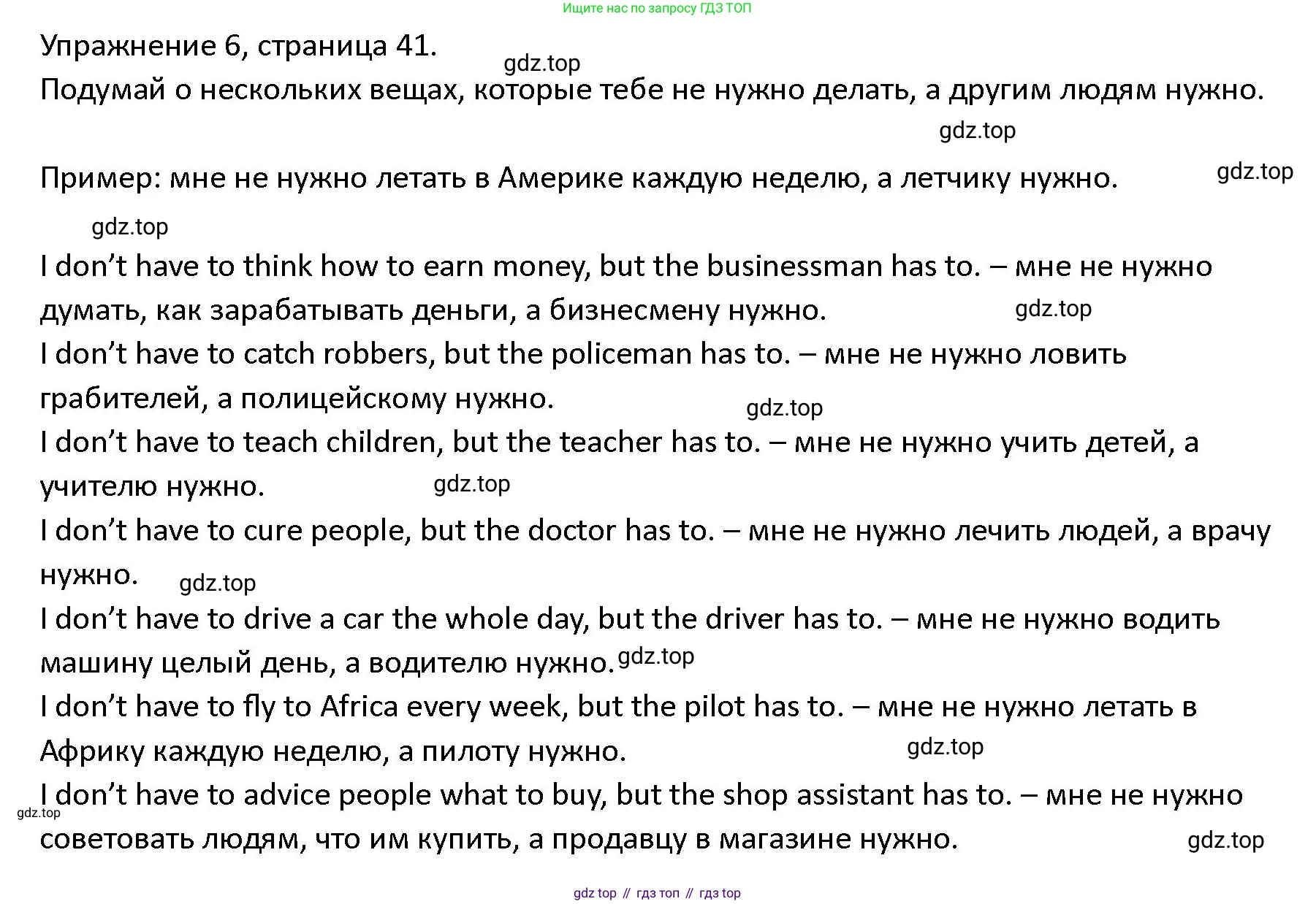ГДЗ Английский язык (english), 4 класс Учебник (Student's book), авторы: Верещагина Ирина Николаевна (Vereshchagina Irina), Афанасьева Ольга Васильевна (Afanasyeva Olga), издательство Просвещение, Москва, 2023, серого цвета, Часть ( Part) 2, страница 41, номер 6, Решение 1