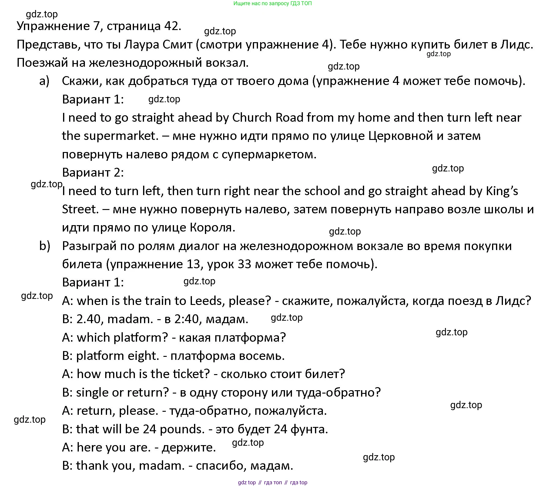 ГДЗ Английский язык (english), 4 класс Учебник (Student's book), авторы: Верещагина Ирина Николаевна (Vereshchagina Irina), Афанасьева Ольга Васильевна (Afanasyeva Olga), издательство Просвещение, Москва, 2023, серого цвета, Часть ( Part) 2, страница 42, номер 7, Решение 1