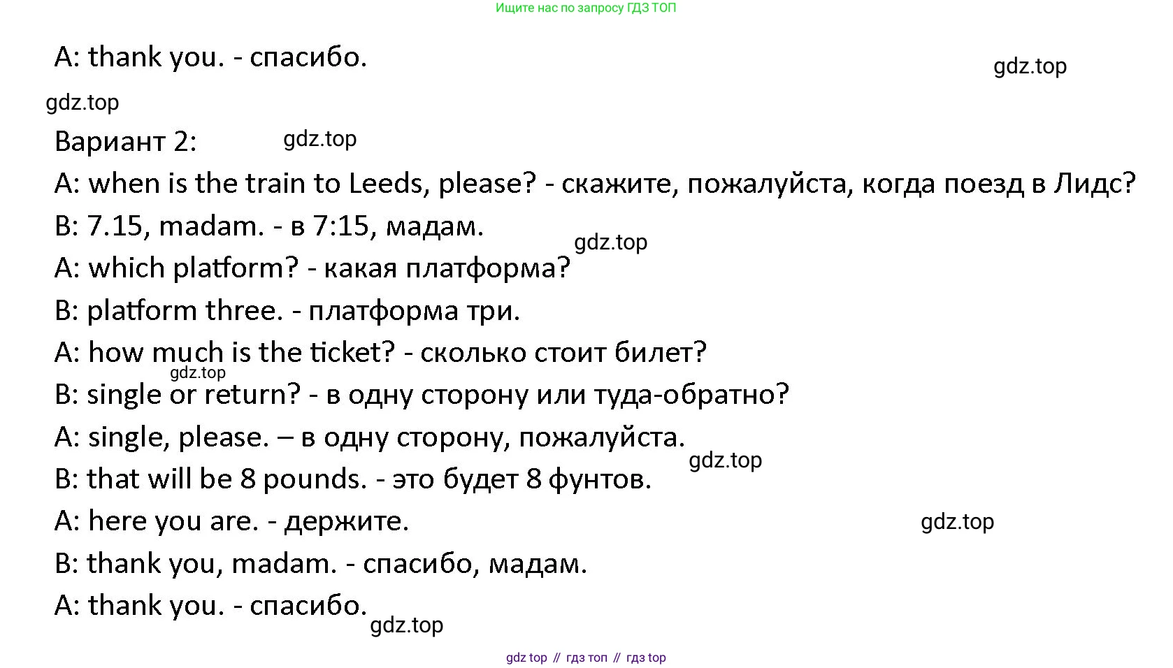 ГДЗ Английский язык (english), 4 класс Учебник (Student's book), авторы: Верещагина Ирина Николаевна (Vereshchagina Irina), Афанасьева Ольга Васильевна (Afanasyeva Olga), издательство Просвещение, Москва, 2023, серого цвета, Часть ( Part) 2, страница 42, номер 7, Решение 1 (продолжение 2)