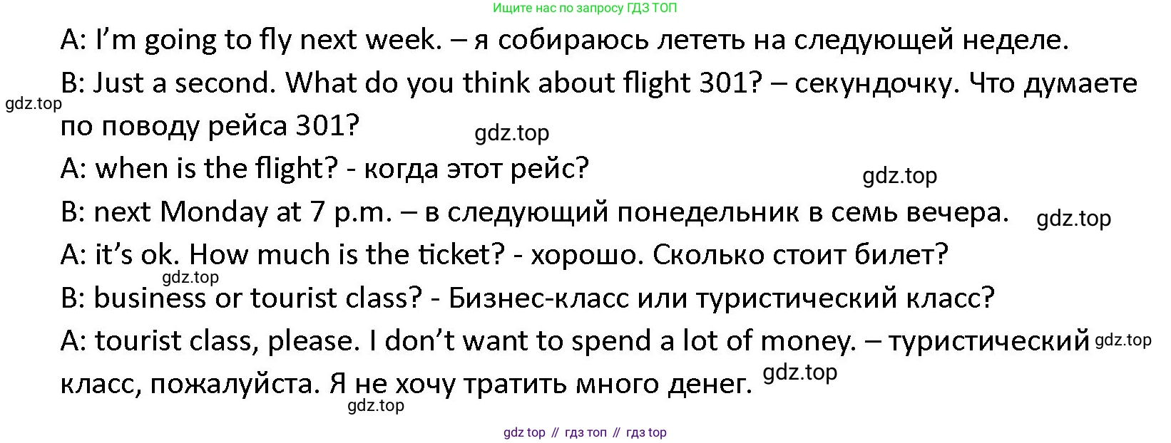 ГДЗ Английский язык (english), 4 класс Учебник (Student's book), авторы: Верещагина Ирина Николаевна (Vereshchagina Irina), Афанасьева Ольга Васильевна (Afanasyeva Olga), издательство Просвещение, Москва, 2023, серого цвета, Часть ( Part) 2, страница 42, номер 8, Решение 1 (продолжение 2)