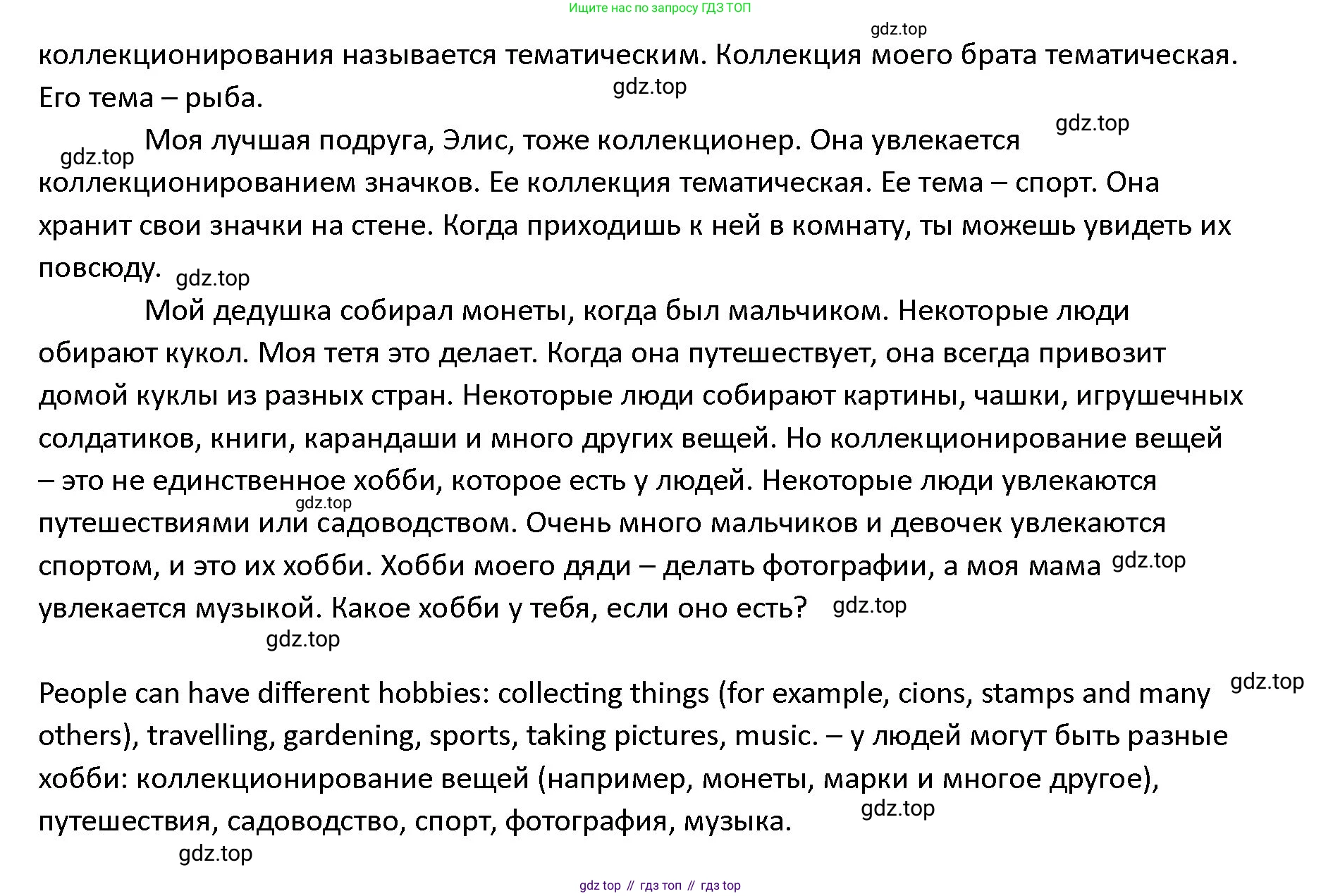 ГДЗ Английский язык (english), 4 класс Учебник (Student's book), авторы: Верещагина Ирина Николаевна (Vereshchagina Irina), Афанасьева Ольга Васильевна (Afanasyeva Olga), издательство Просвещение, Москва, 2023, серого цвета, Часть ( Part) 2, страница 49, номер 11, Решение 1 (продолжение 2)