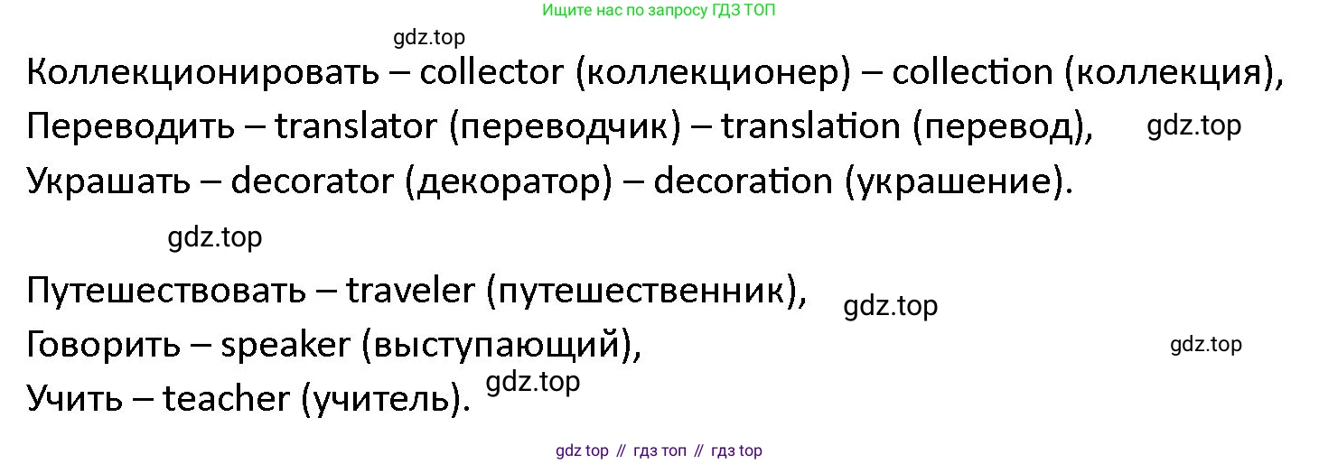 ГДЗ Английский язык (english), 4 класс Учебник (Student's book), авторы: Верещагина Ирина Николаевна (Vereshchagina Irina), Афанасьева Ольга Васильевна (Afanasyeva Olga), издательство Просвещение, Москва, 2023, серого цвета, Часть ( Part) 2, страница 51, номер 17, Решение 1 (продолжение 2)