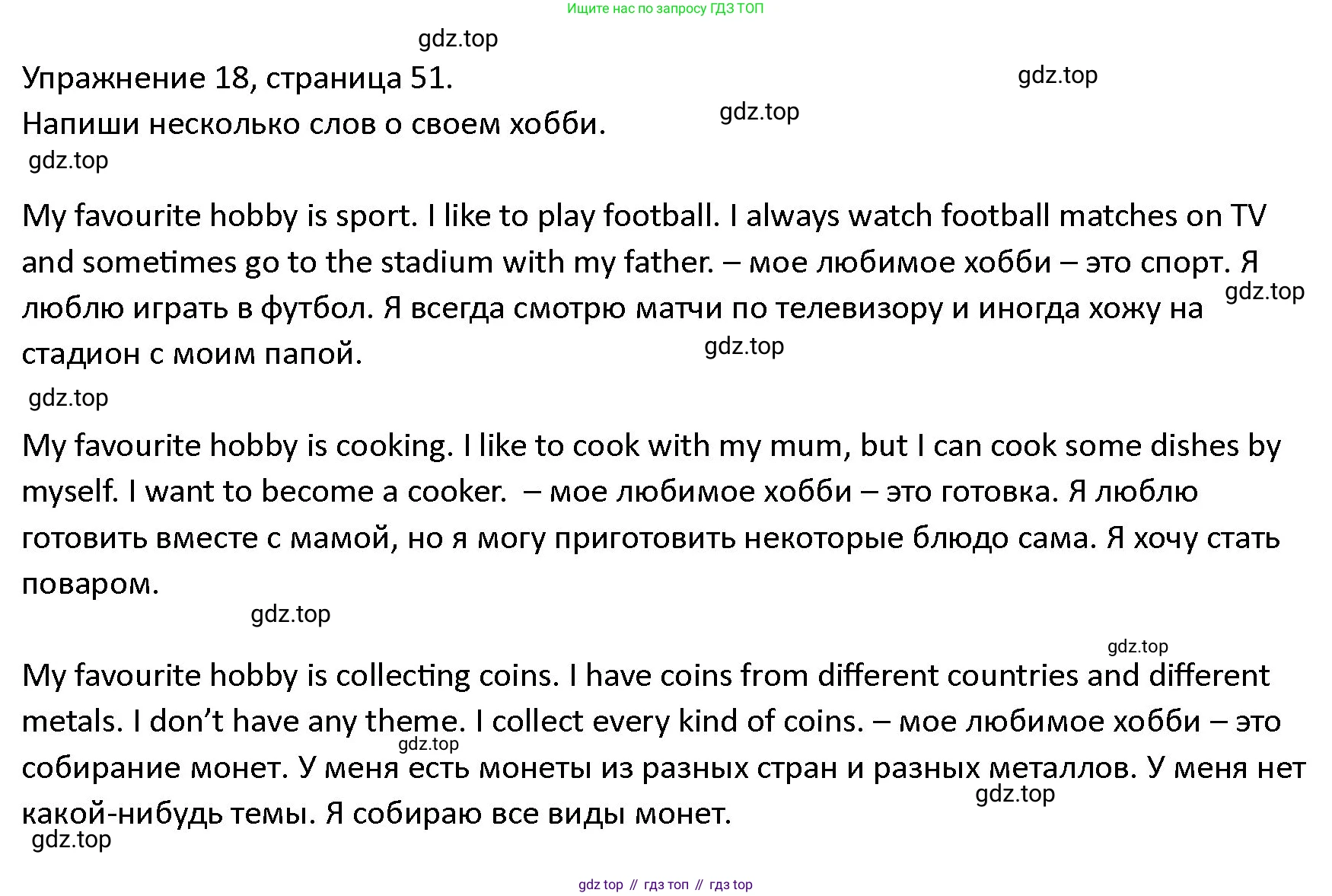 ГДЗ Английский язык (english), 4 класс Учебник (Student's book), авторы: Верещагина Ирина Николаевна (Vereshchagina Irina), Афанасьева Ольга Васильевна (Afanasyeva Olga), издательство Просвещение, Москва, 2023, серого цвета, Часть ( Part) 2, страница 51, номер 18, Решение 1