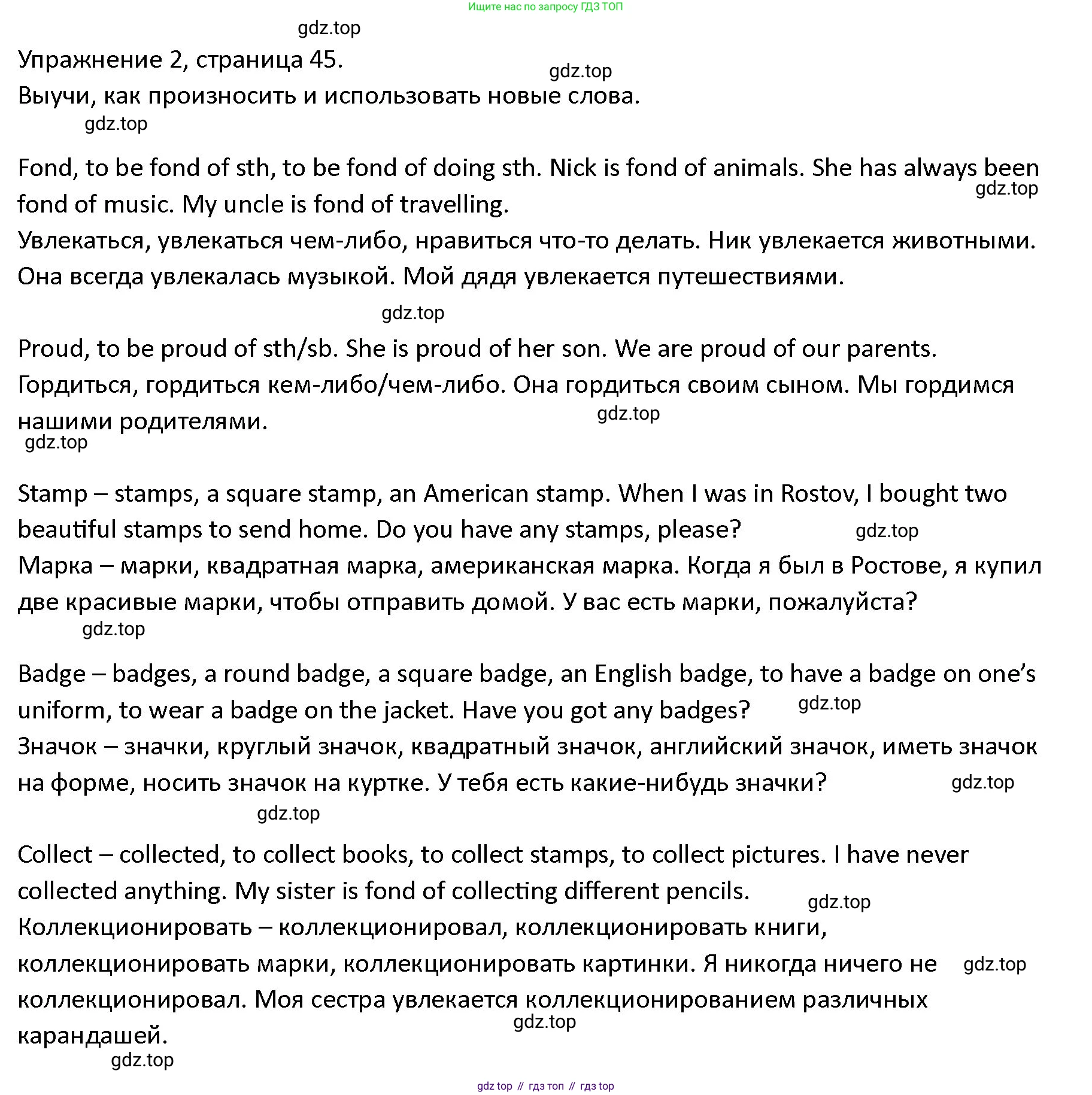 ГДЗ Английский язык (english), 4 класс Учебник (Student's book), авторы: Верещагина Ирина Николаевна (Vereshchagina Irina), Афанасьева Ольга Васильевна (Afanasyeva Olga), издательство Просвещение, Москва, 2023, серого цвета, Часть ( Part) 2, страница 45, номер 2, Решение 1