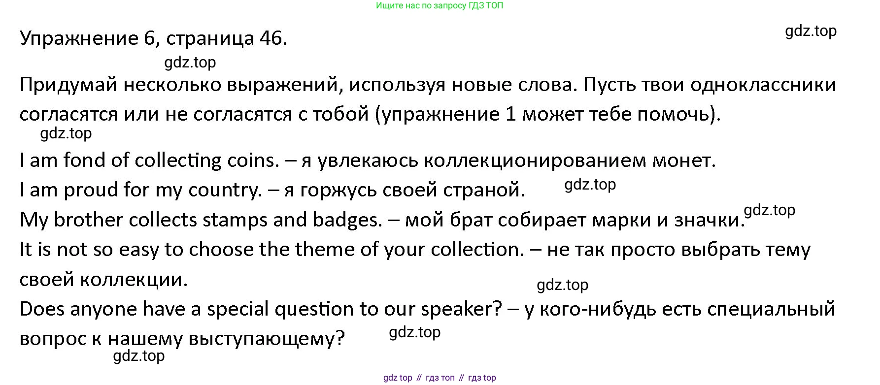 ГДЗ Английский язык (english), 4 класс Учебник (Student's book), авторы: Верещагина Ирина Николаевна (Vereshchagina Irina), Афанасьева Ольга Васильевна (Afanasyeva Olga), издательство Просвещение, Москва, 2023, серого цвета, Часть ( Part) 2, страница 46, номер 6, Решение 1