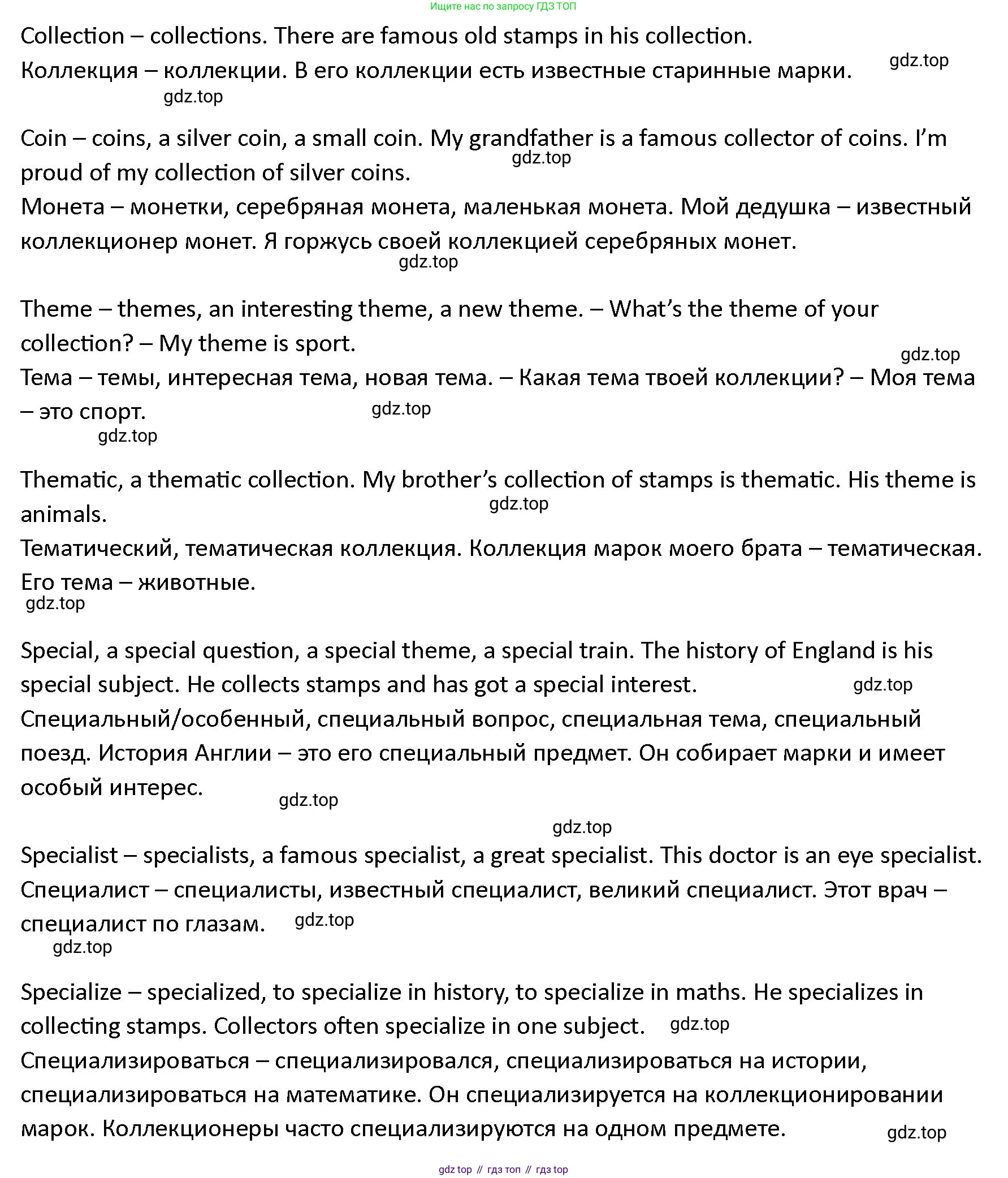 ГДЗ Английский язык (english), 4 класс Учебник (Student's book), авторы: Верещагина Ирина Николаевна (Vereshchagina Irina), Афанасьева Ольга Васильевна (Afanasyeva Olga), издательство Просвещение, Москва, 2023, серого цвета, Часть ( Part) 2, страница 46, номер 7, Решение 1 (продолжение 2)