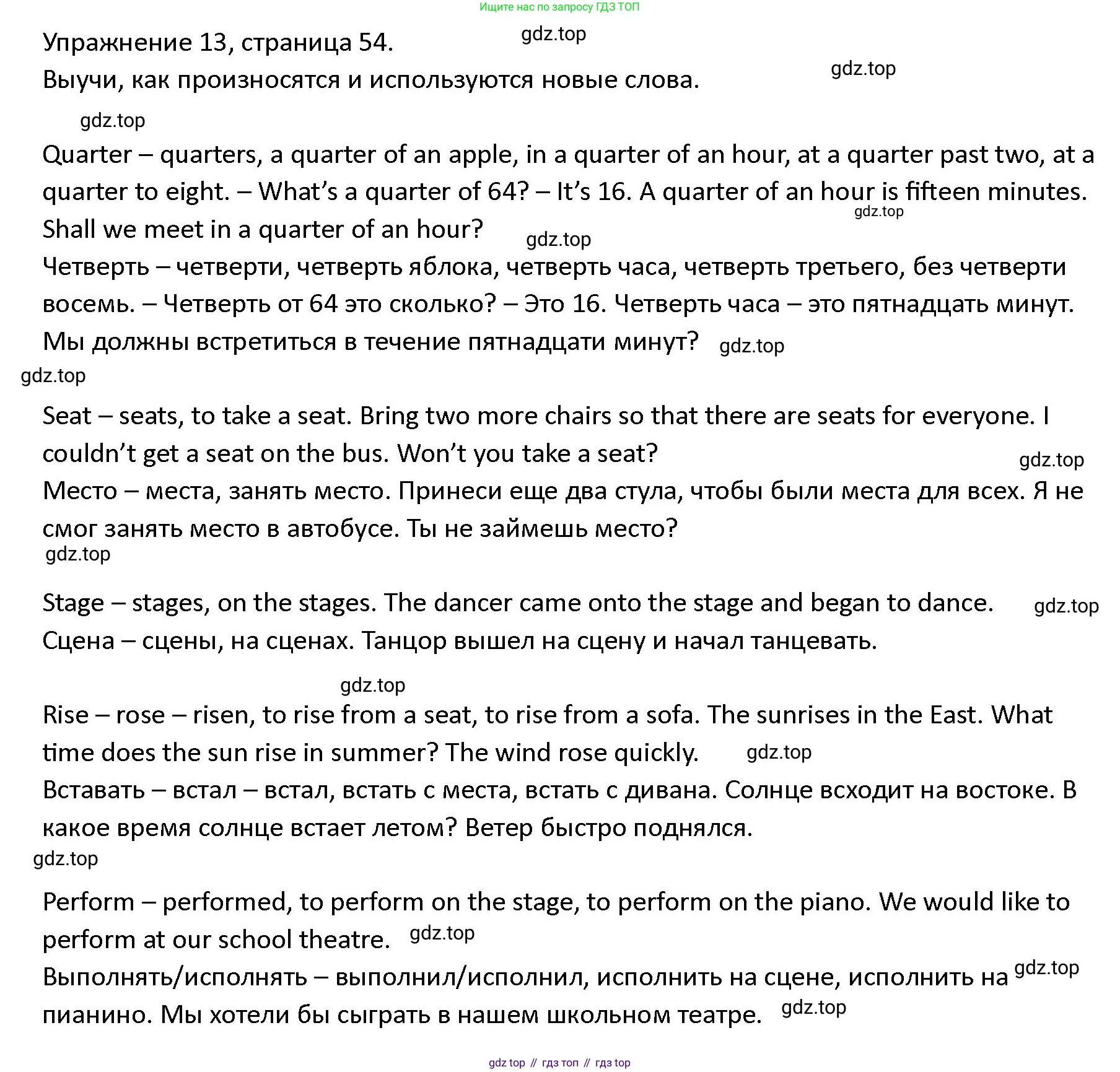 ГДЗ Английский язык (english), 4 класс Учебник (Student's book), авторы: Верещагина Ирина Николаевна (Vereshchagina Irina), Афанасьева Ольга Васильевна (Afanasyeva Olga), издательство Просвещение, Москва, 2023, серого цвета, Часть ( Part) 2, страница 54, номер 13, Решение 1