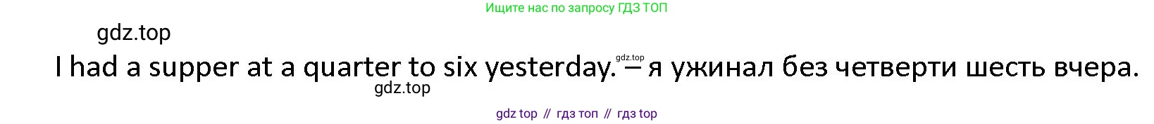 ГДЗ Английский язык (english), 4 класс Учебник (Student's book), авторы: Верещагина Ирина Николаевна (Vereshchagina Irina), Афанасьева Ольга Васильевна (Afanasyeva Olga), издательство Просвещение, Москва, 2023, серого цвета, Часть ( Part) 2, страница 55, номер 14, Решение 1 (продолжение 2)