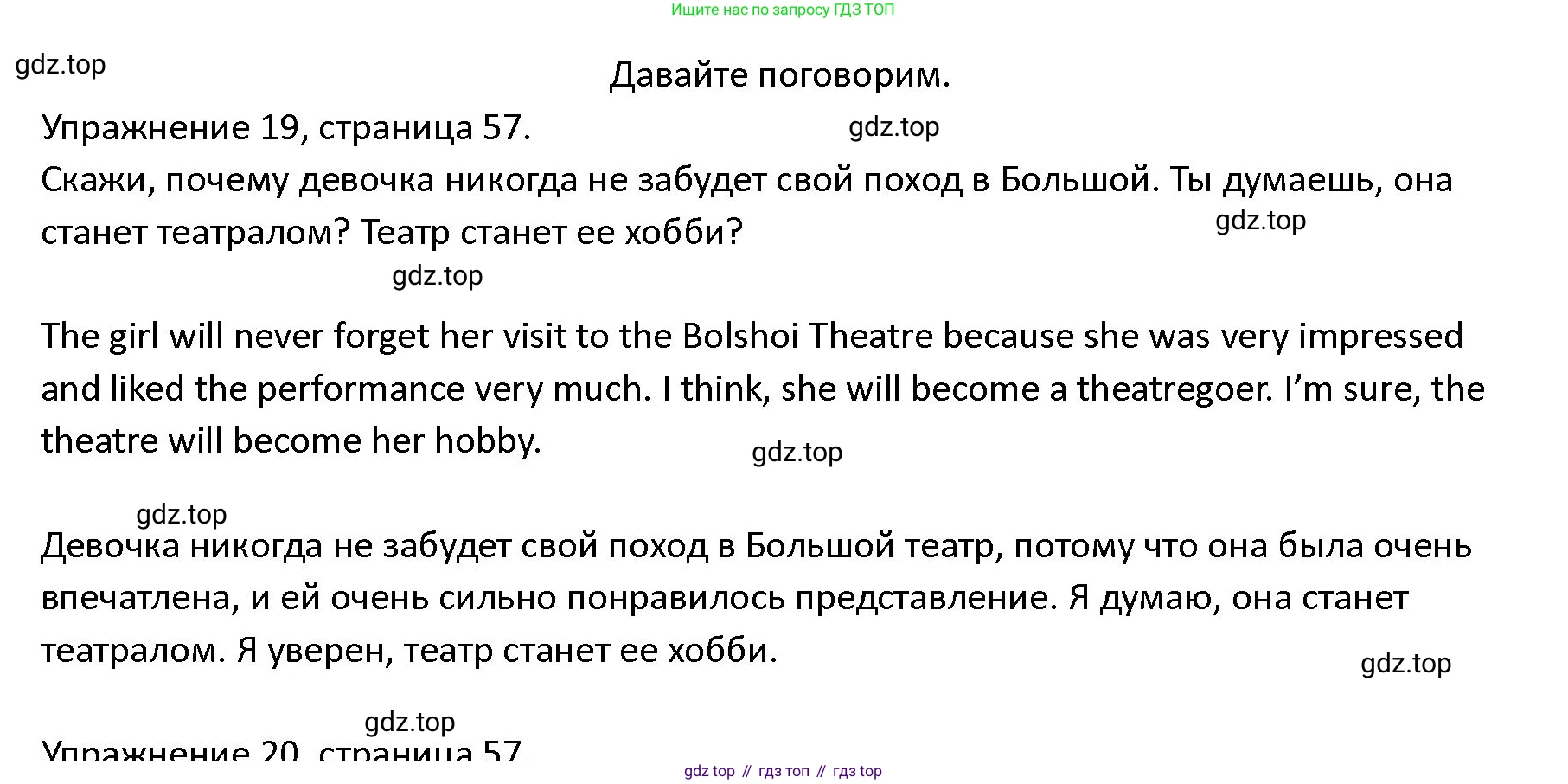 ГДЗ Английский язык (english), 4 класс Учебник (Student's book), авторы: Верещагина Ирина Николаевна (Vereshchagina Irina), Афанасьева Ольга Васильевна (Afanasyeva Olga), издательство Просвещение, Москва, 2023, серого цвета, Часть ( Part) 2, страница 57, номер 19, Решение 1
