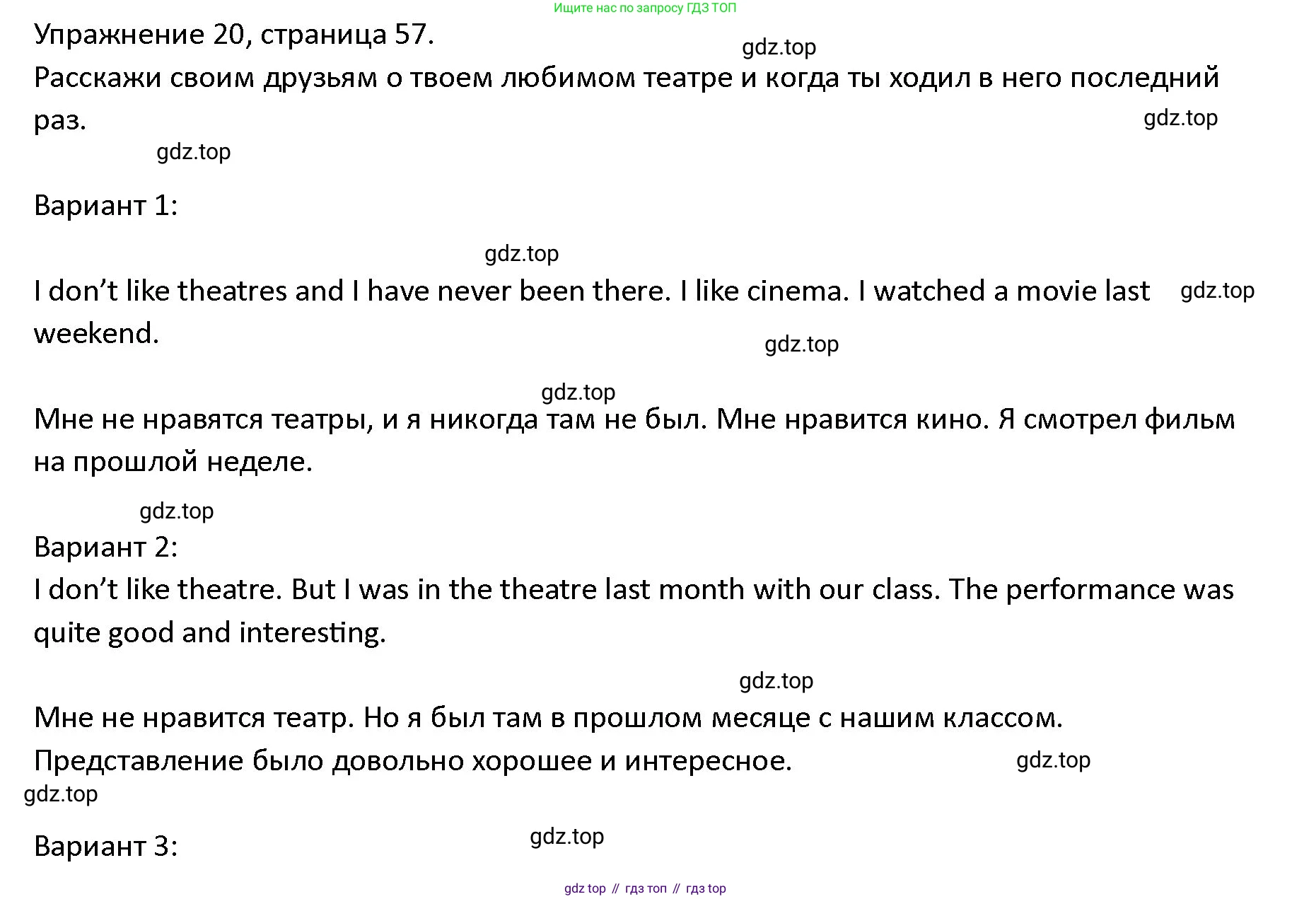 ГДЗ Английский язык (english), 4 класс Учебник (Student's book), авторы: Верещагина Ирина Николаевна (Vereshchagina Irina), Афанасьева Ольга Васильевна (Afanasyeva Olga), издательство Просвещение, Москва, 2023, серого цвета, Часть ( Part) 2, страница 57, номер 20, Решение 1