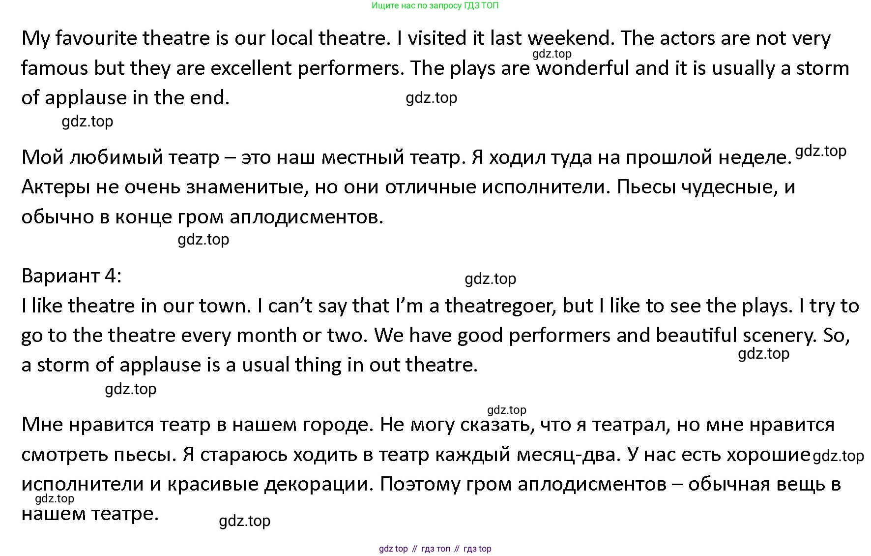 ГДЗ Английский язык (english), 4 класс Учебник (Student's book), авторы: Верещагина Ирина Николаевна (Vereshchagina Irina), Афанасьева Ольга Васильевна (Afanasyeva Olga), издательство Просвещение, Москва, 2023, серого цвета, Часть ( Part) 2, страница 57, номер 20, Решение 1 (продолжение 2)