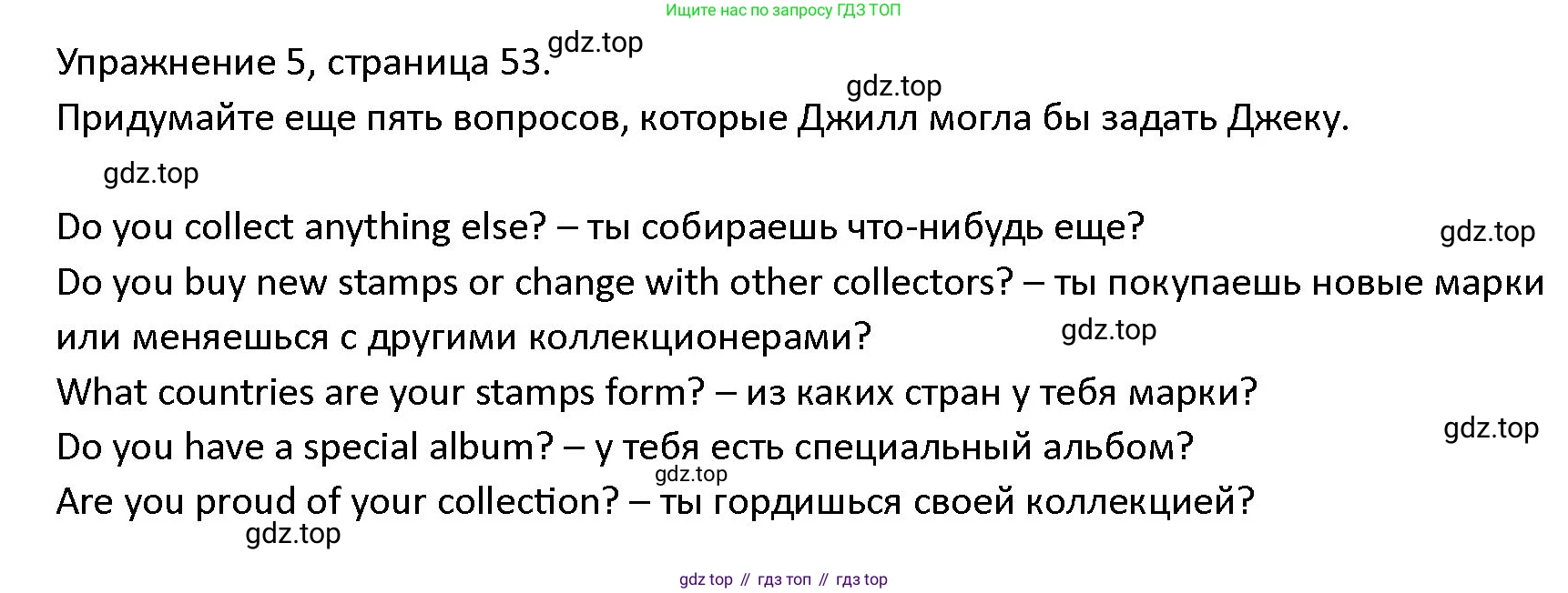ГДЗ Английский язык (english), 4 класс Учебник (Student's book), авторы: Верещагина Ирина Николаевна (Vereshchagina Irina), Афанасьева Ольга Васильевна (Afanasyeva Olga), издательство Просвещение, Москва, 2023, серого цвета, Часть ( Part) 2, страница 53, номер 5, Решение 1