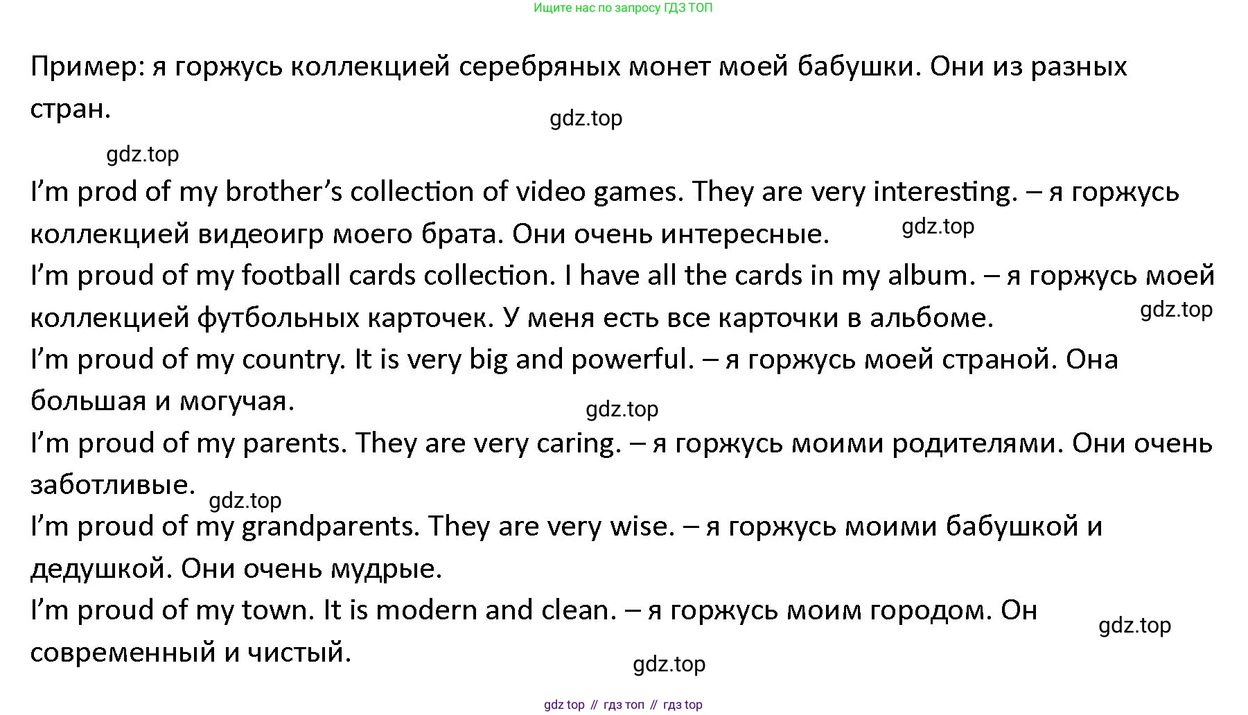 ГДЗ Английский язык (english), 4 класс Учебник (Student's book), авторы: Верещагина Ирина Николаевна (Vereshchagina Irina), Афанасьева Ольга Васильевна (Afanasyeva Olga), издательство Просвещение, Москва, 2023, серого цвета, Часть ( Part) 2, страница 53, номер 6, Решение 1 (продолжение 2)