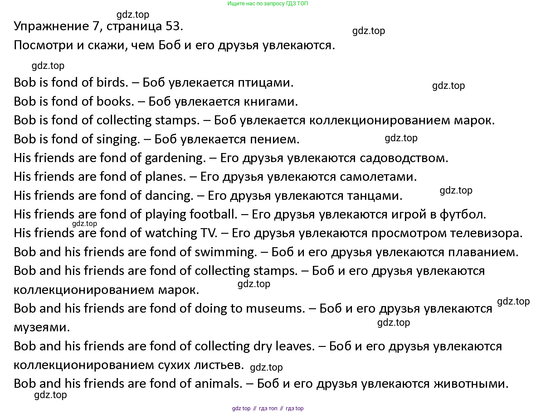 ГДЗ Английский язык (english), 4 класс Учебник (Student's book), авторы: Верещагина Ирина Николаевна (Vereshchagina Irina), Афанасьева Ольга Васильевна (Afanasyeva Olga), издательство Просвещение, Москва, 2023, серого цвета, Часть ( Part) 2, страница 53, номер 7, Решение 1